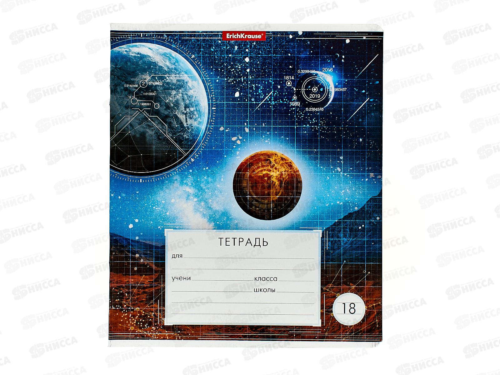 Тетрадь 18листов линия ПОЛИ Космос,49202 *10/200