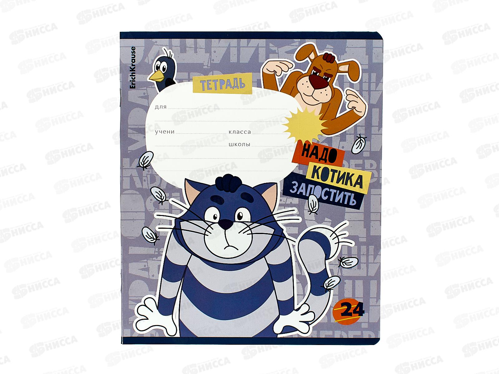 Тетрадь 24листа  линия  ПОЛИ Простоквашино,60635*10/160