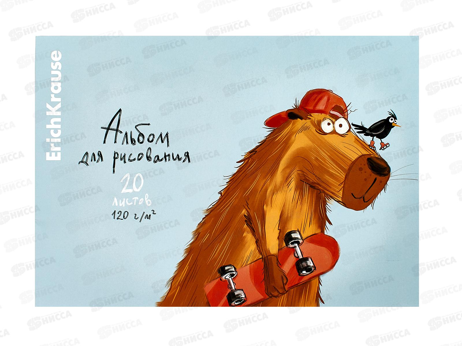 Альбом для рисования 20л ПОЛИ Happy Capy 61467*40