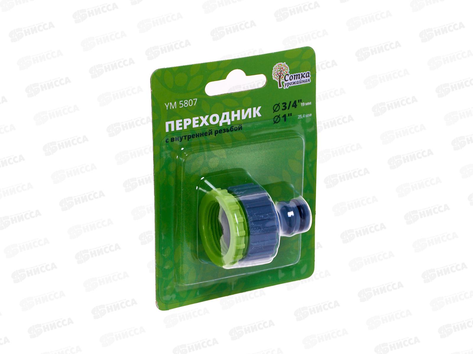 Переходник 3/4*1 на трубу внутренняя  резьба под коннектор, YM5807, Р9263