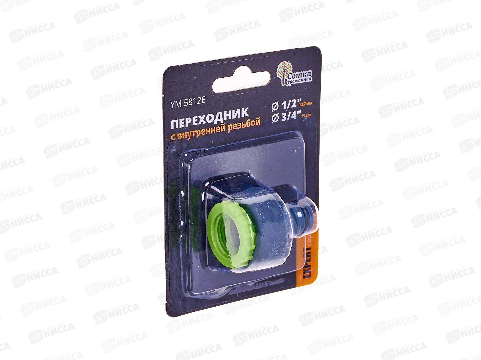 Переходник 1/2*3/4 на трубу внутренняя резьба под коннектор, YM5812Е, Р9268