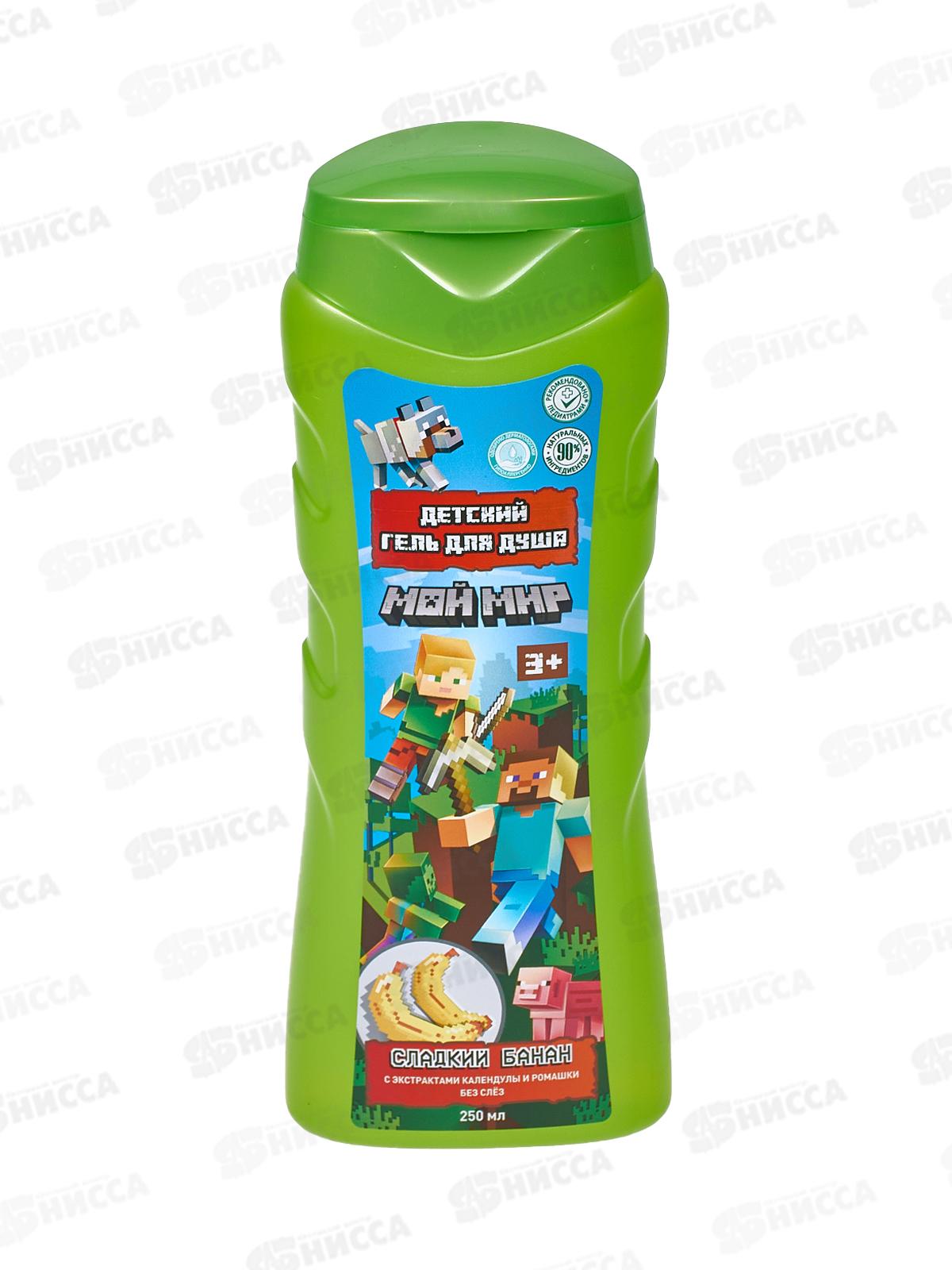УМКА Заботливая мама Гель для душа Мой мир, "Сладкий банан", 250мл *6 110294