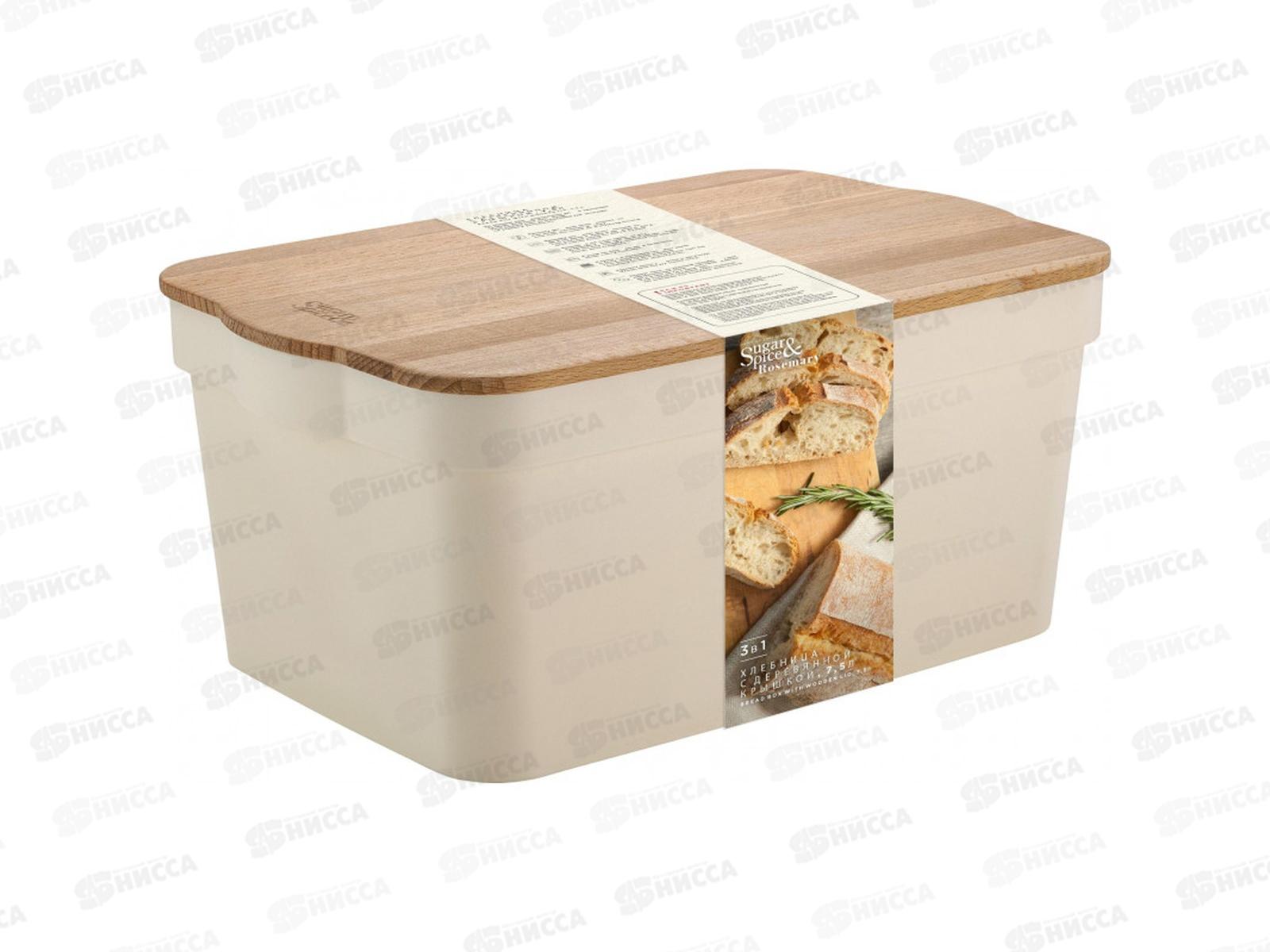 Хлебница Sugar Spice 7,5л с дерев крышкой SE106412996