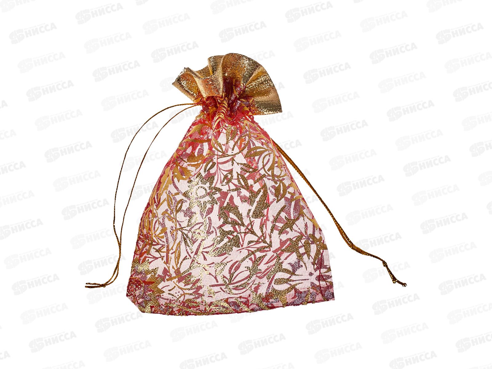 Мешочек органза (золотая кайма) 9*12см, Р10056-6