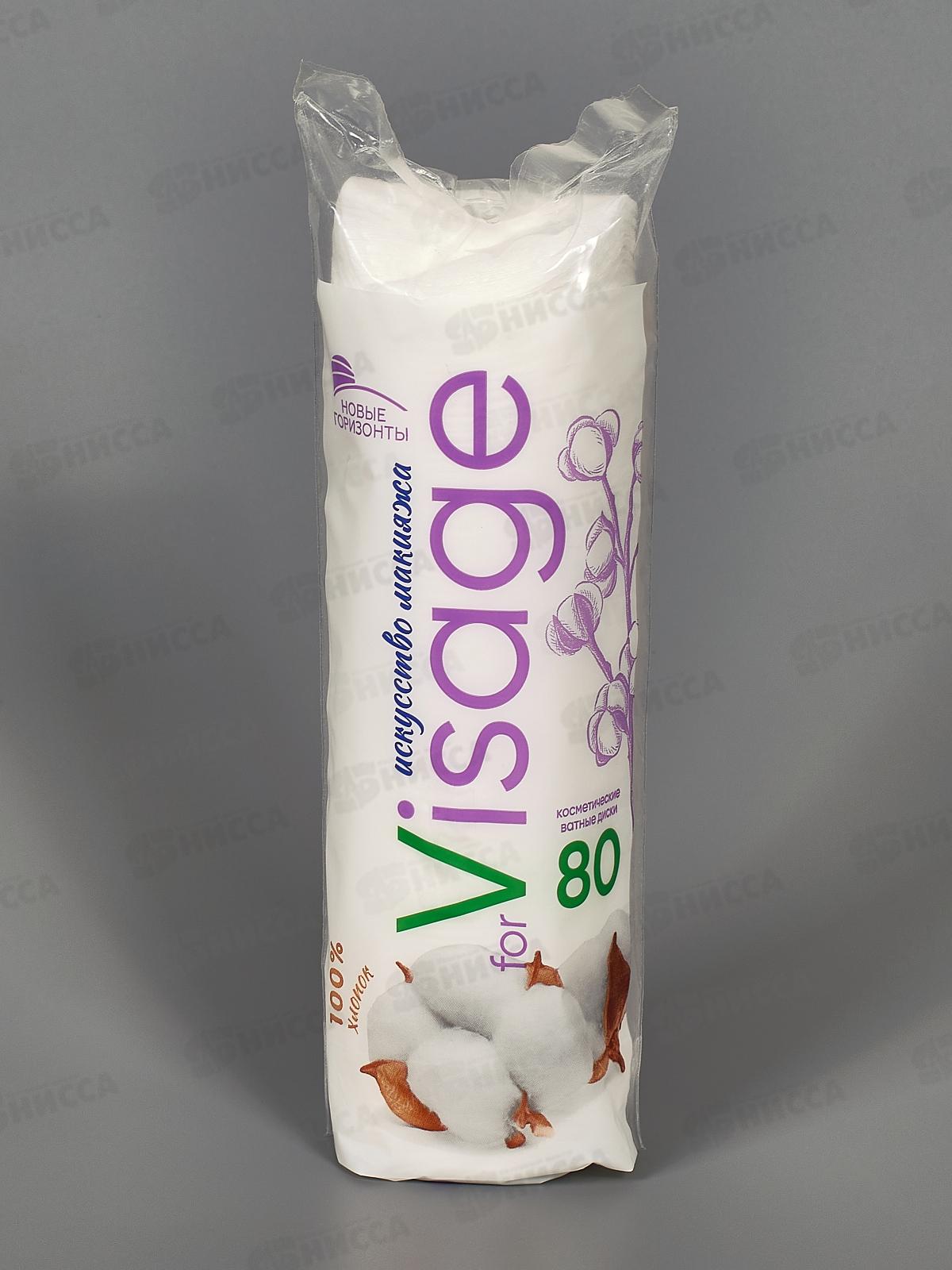 НОВЫЕ ГОРИЗОНТЫ ватные диски &quotfor Visage&quot 80шт *35