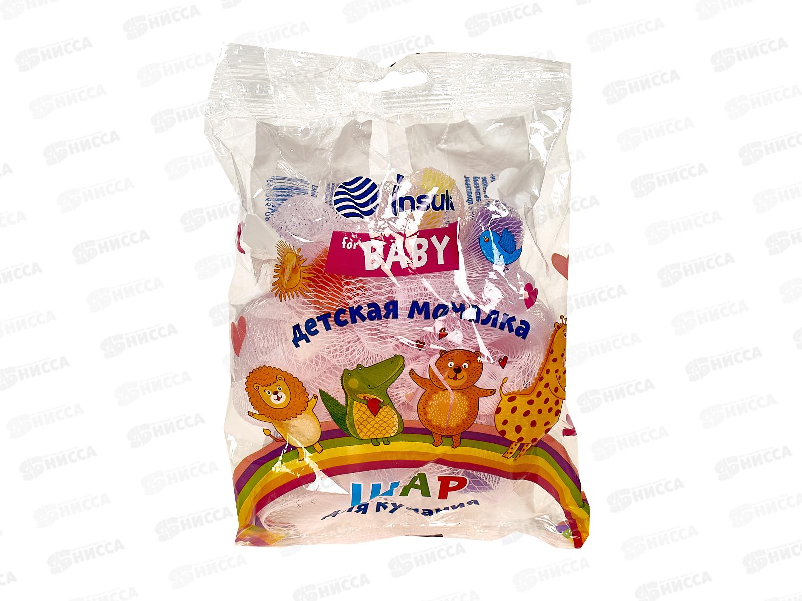 INSULA Мочалка д/купания ШАР *50