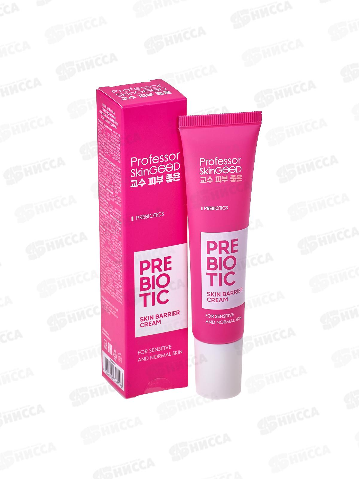 Professor SkinGOOD Крем для лица с пребиотиками Бережный 30мл срок до 10.26