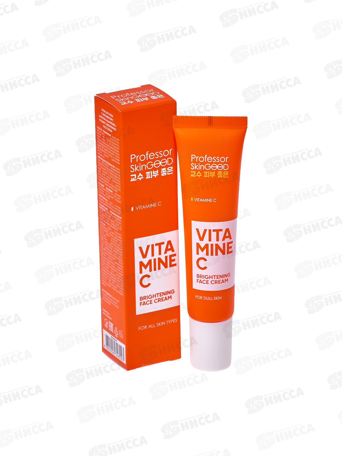 Professor SkinGOOD Крем для лица с витамином С Антиоксидантный 30мл срок до 10.26