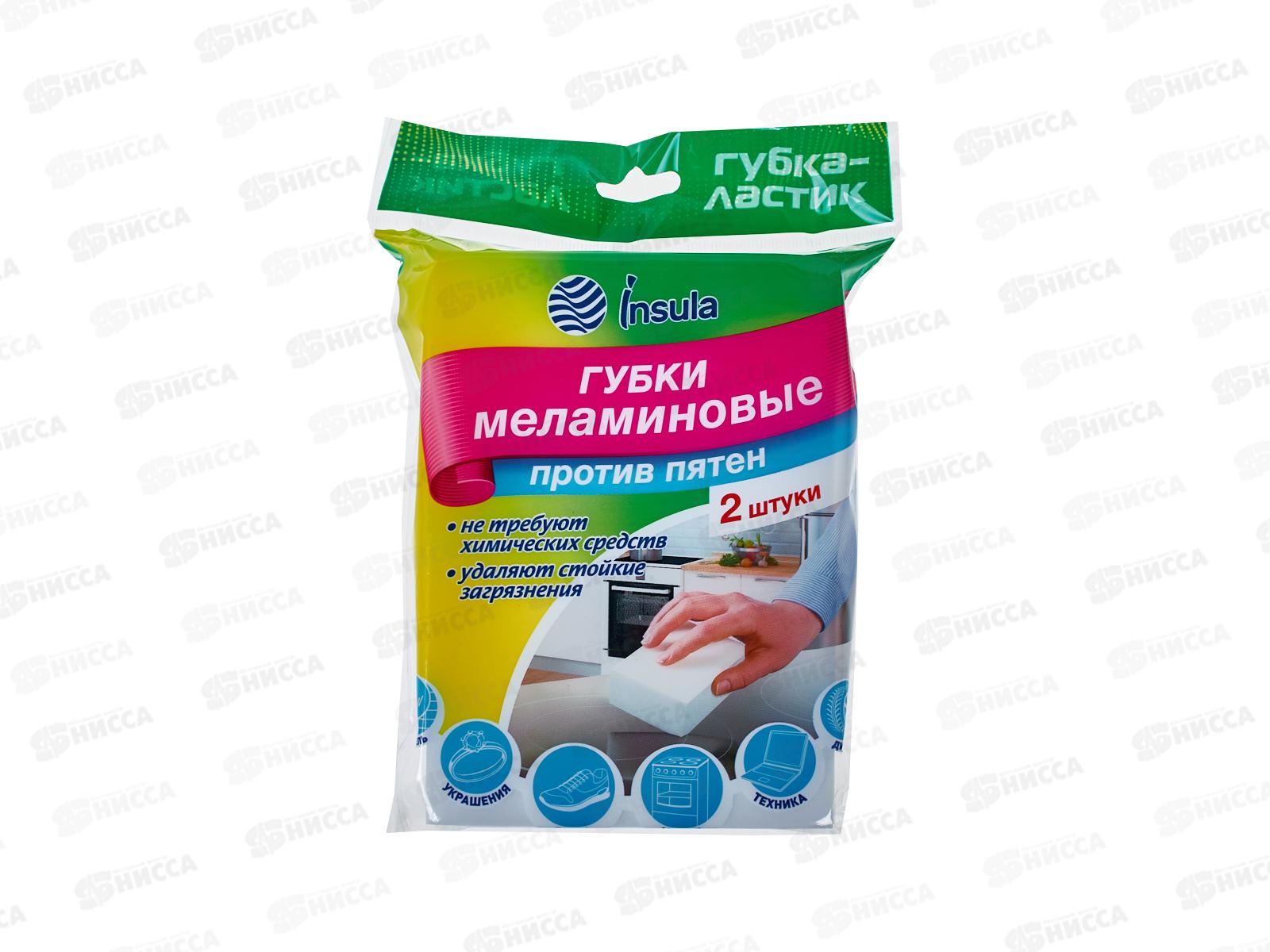 INSULA Губки меламиновые 2шт *40