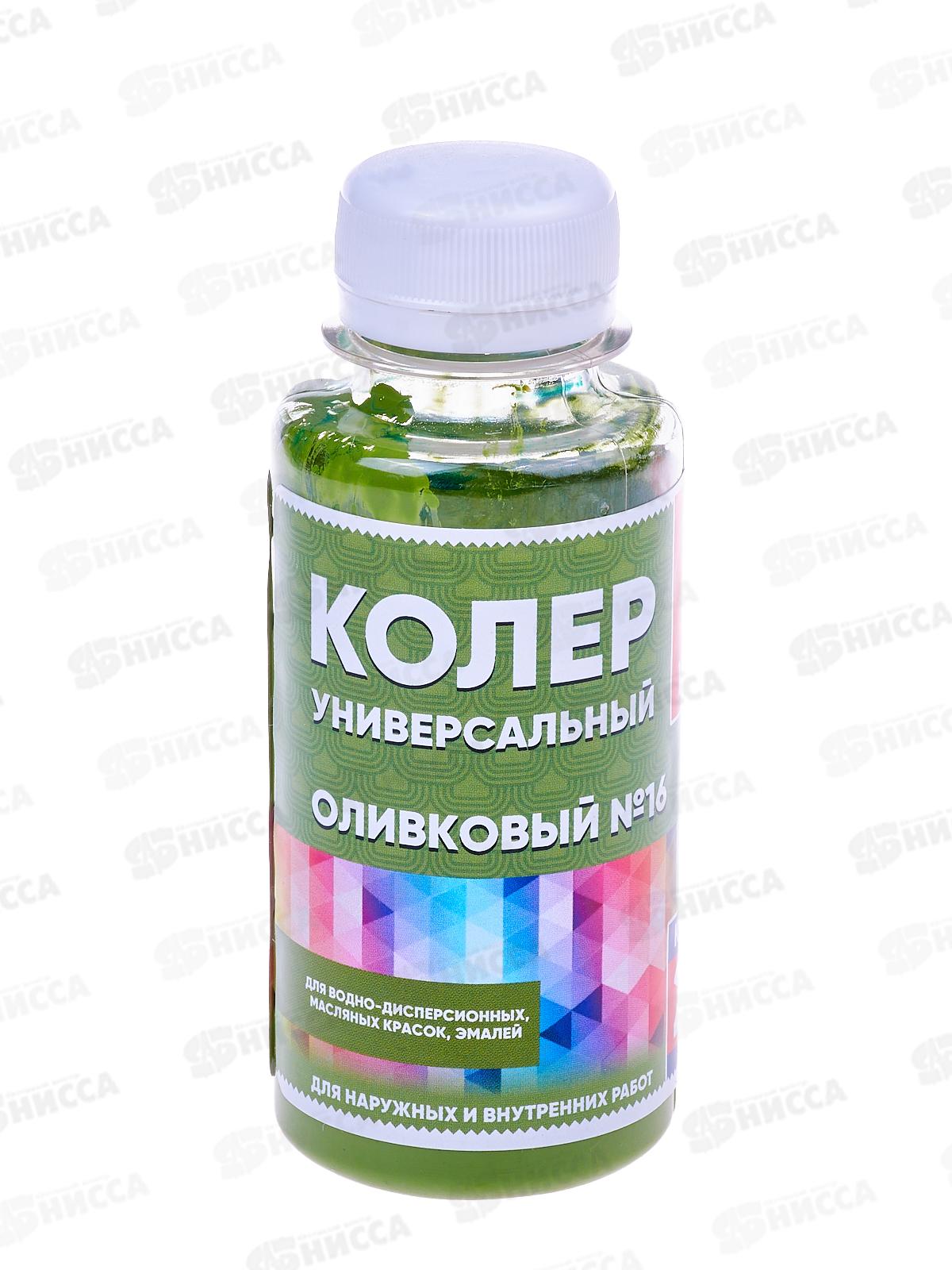 Колер универсальный 16 Оливковый 100мл Класс 24 *6