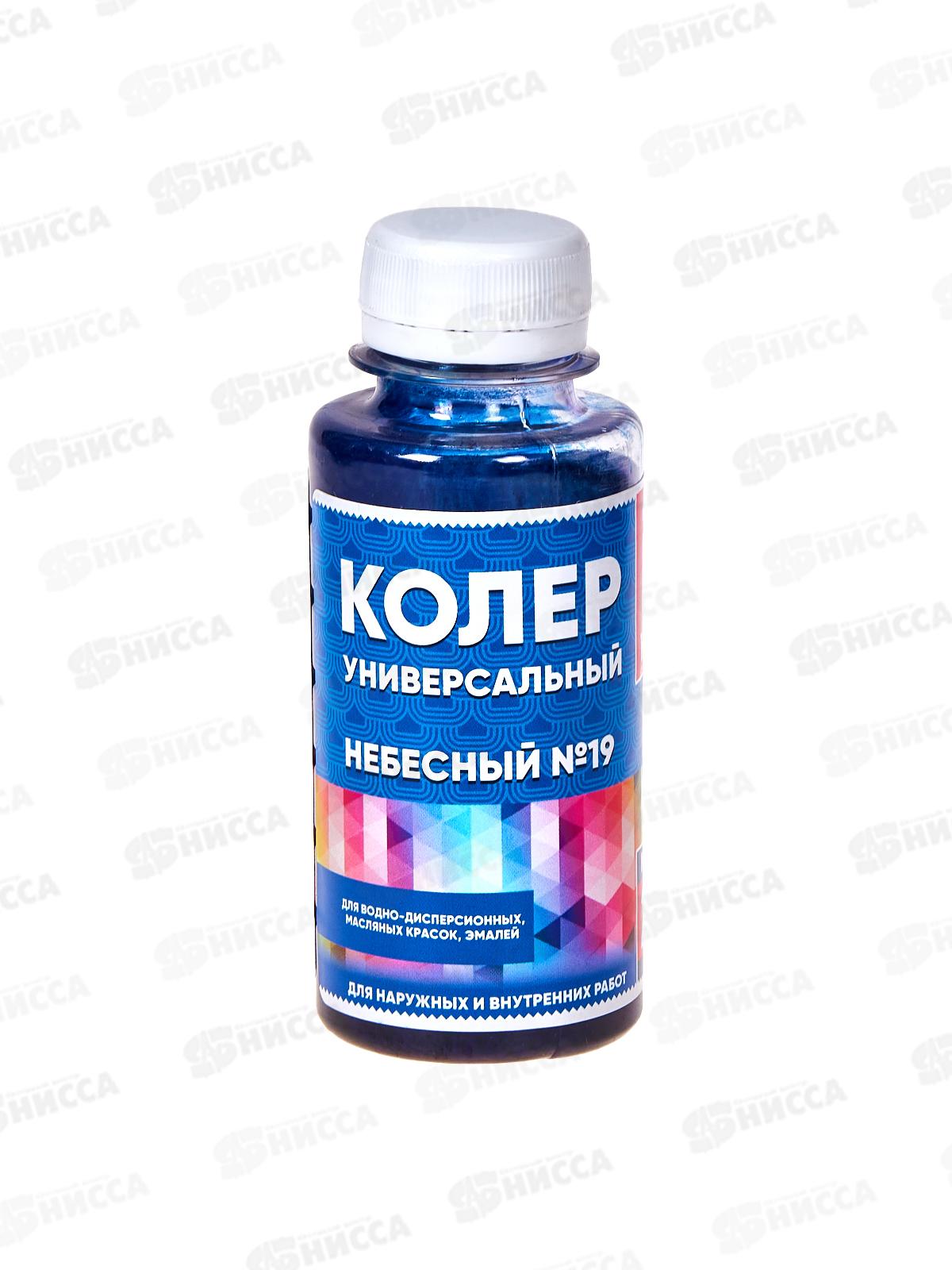 Колер универсальный 19 небесный 100мл Класс 24 *6