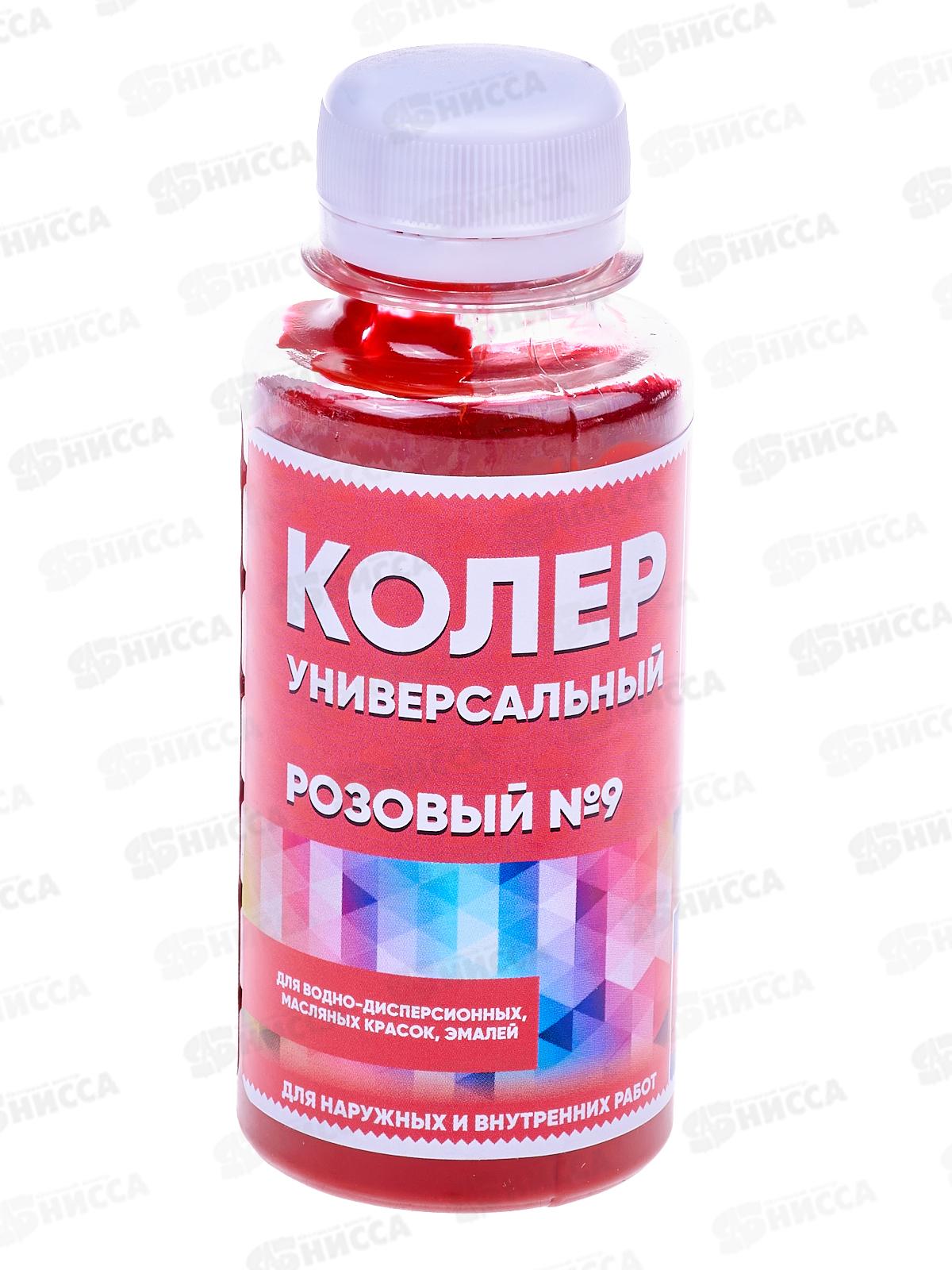 Колер универсальный 9 розовый 100мл Класс 24 *6