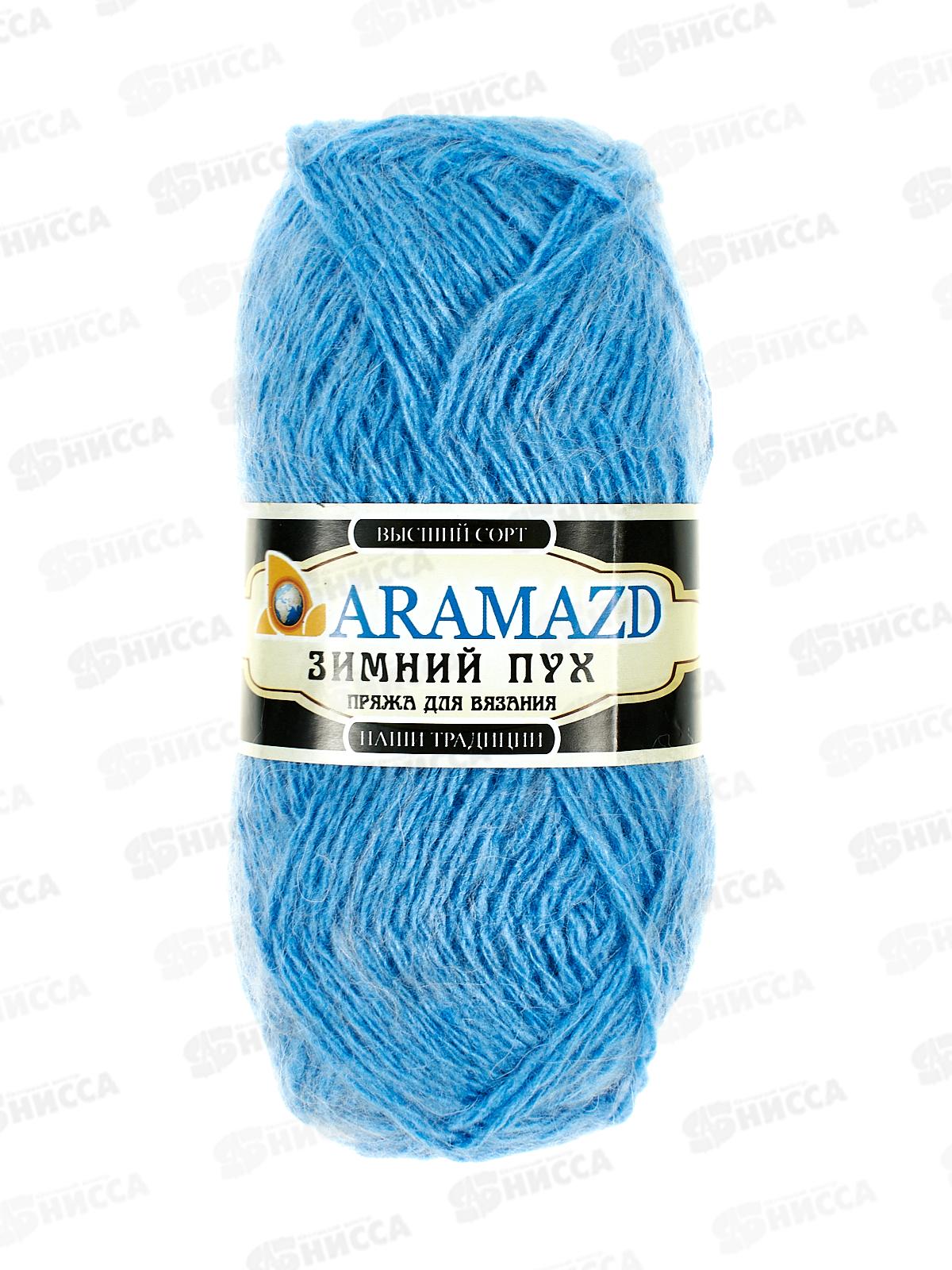 Пряжа Зимний пух 70%козий пух 30% акрил 100гр Небо *5