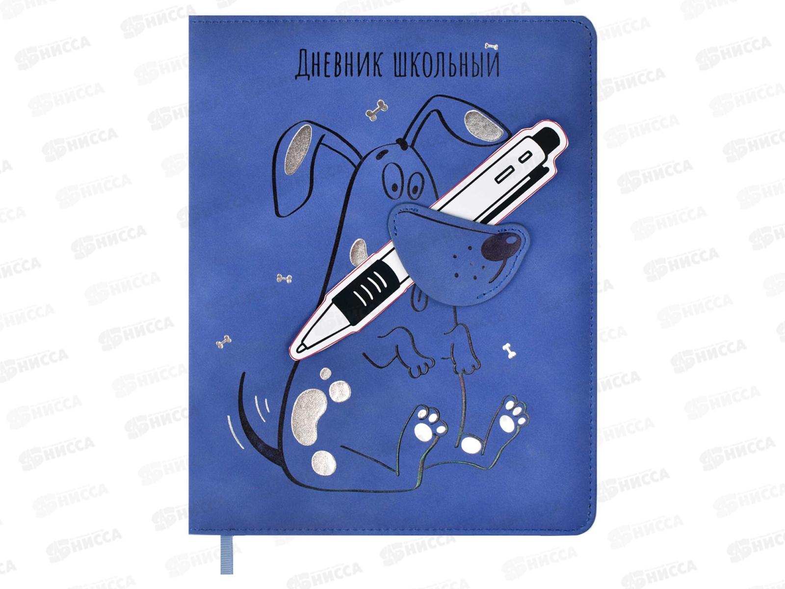 Дневник ФЕН Пес Барбос,58971*26