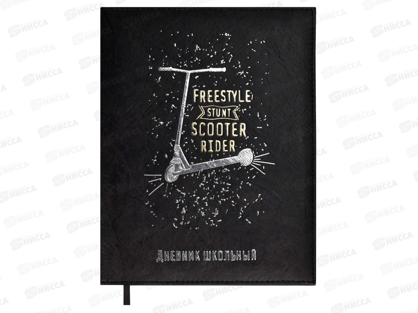 Дневник ФЕН Скутер,58977*26