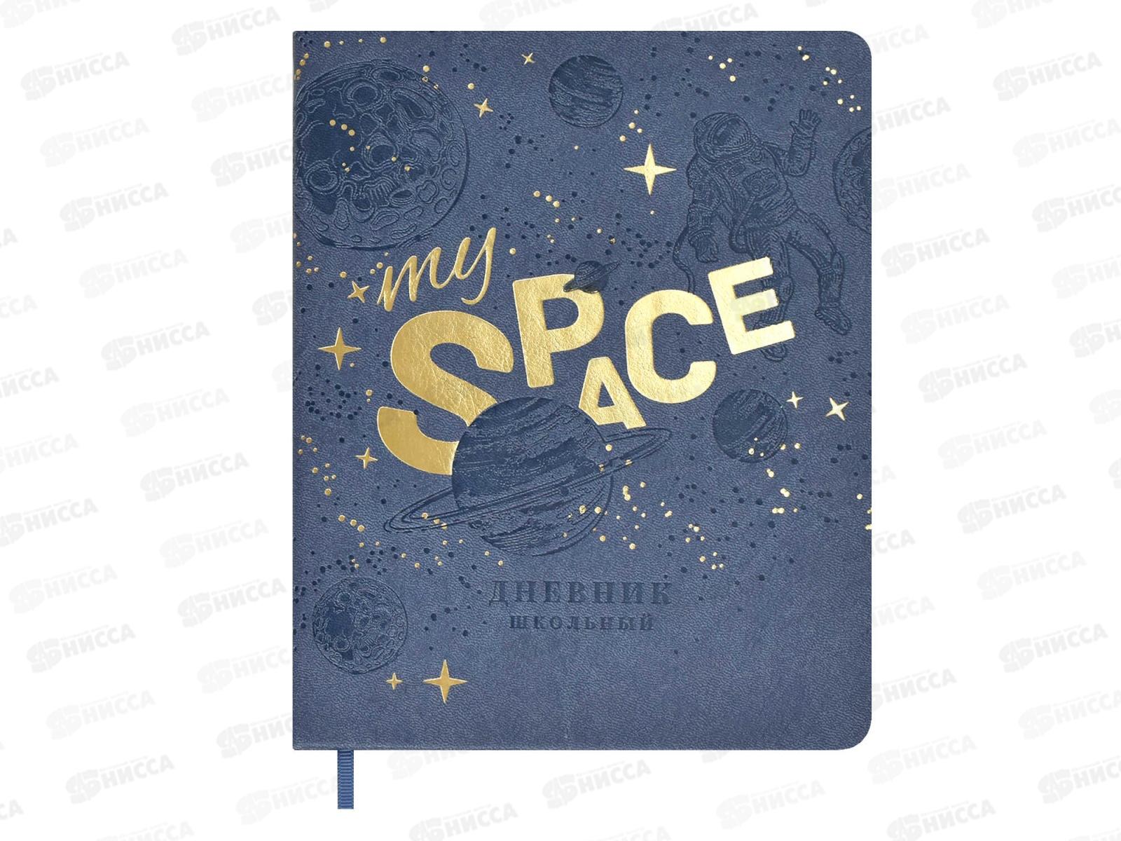 Дневник ФЕН Космос,58984*26