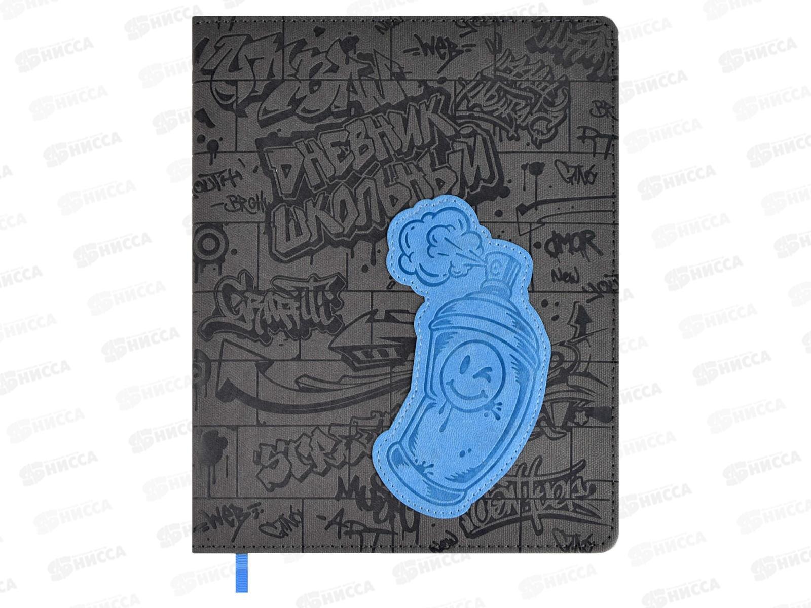 Дневник ФЕН Граффити,62125*26