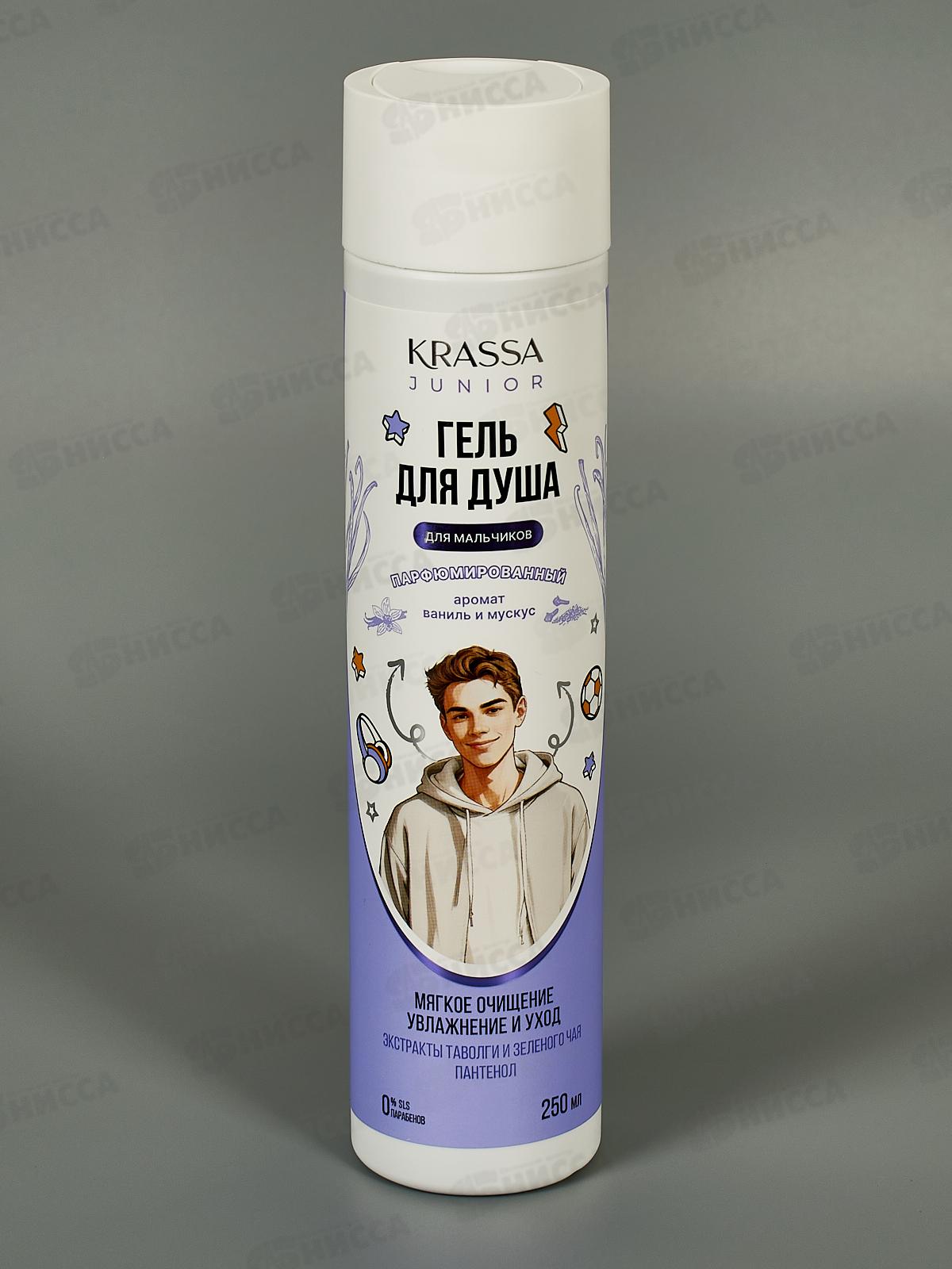 Krassa Junior Гель для душа для мальчиков *15