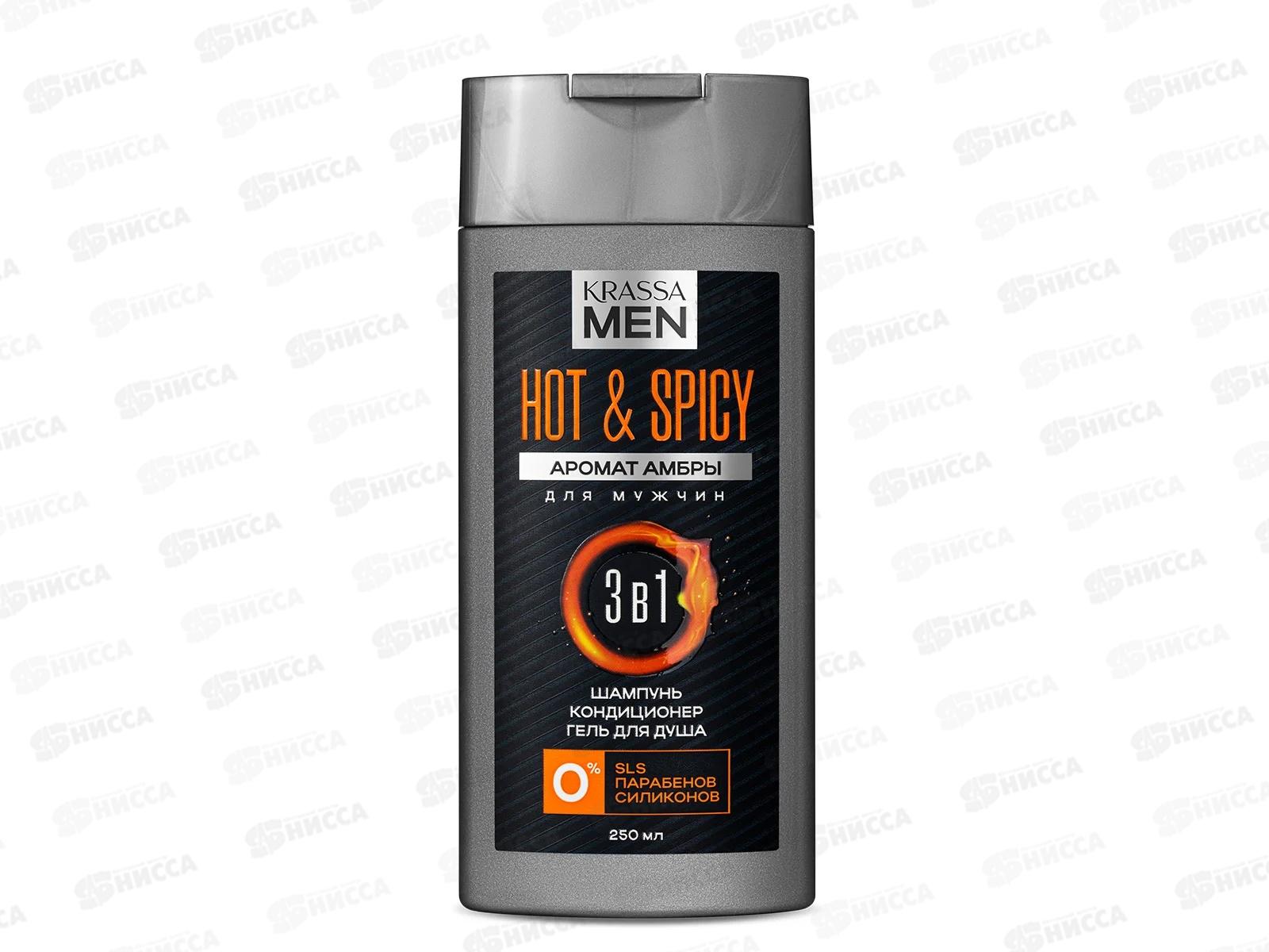 Krassa MEN Hot&Spicy 3в1 Шампунь+гель+кондиционер для волос 250мл *12