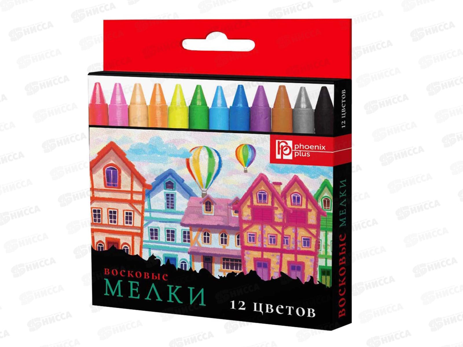 Мелки воск.ФЕН Домики 12цв.,59087*24