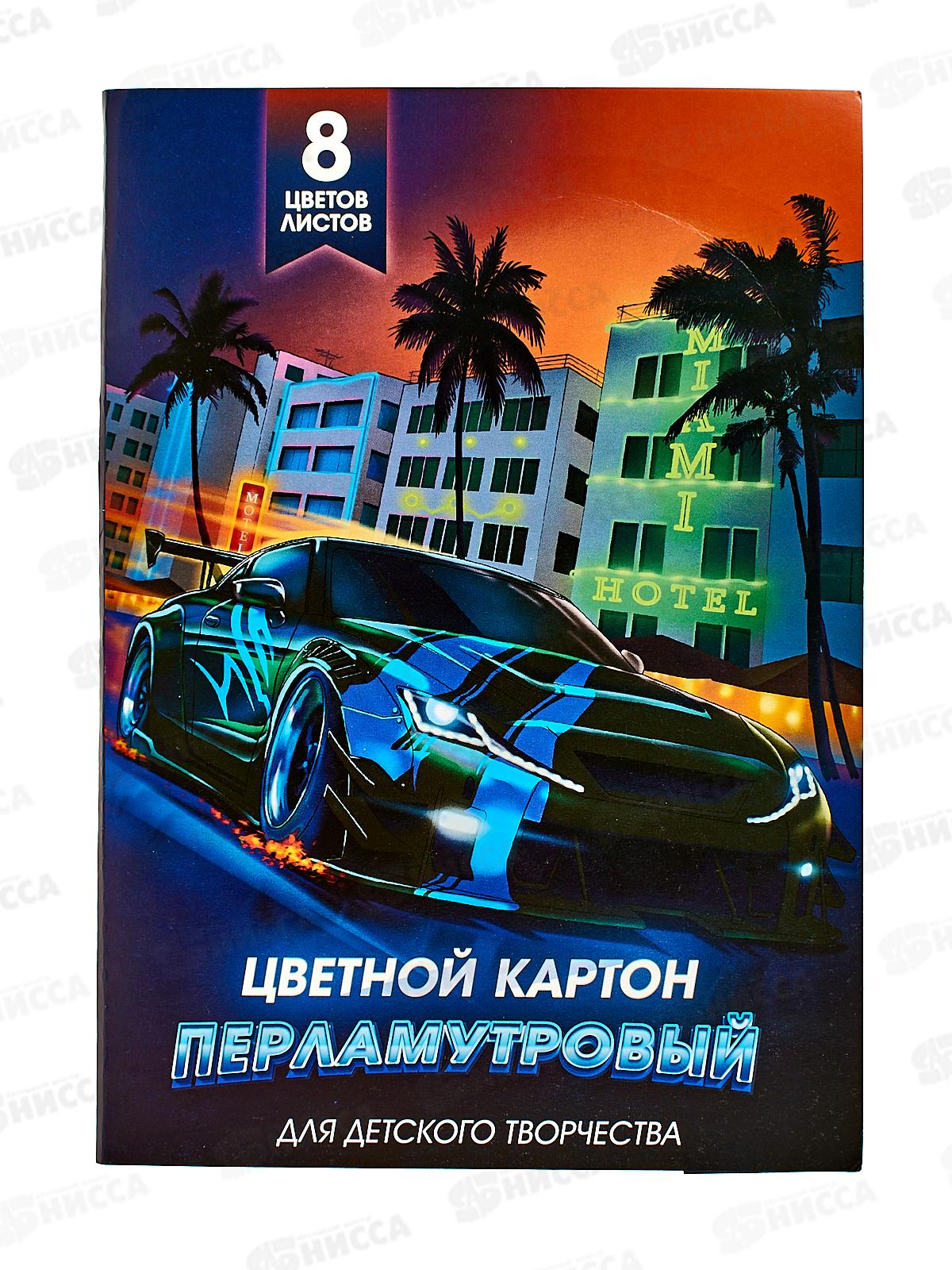 Цветной картон ФЕН А4  8л перламутр.Тачка,66258*40