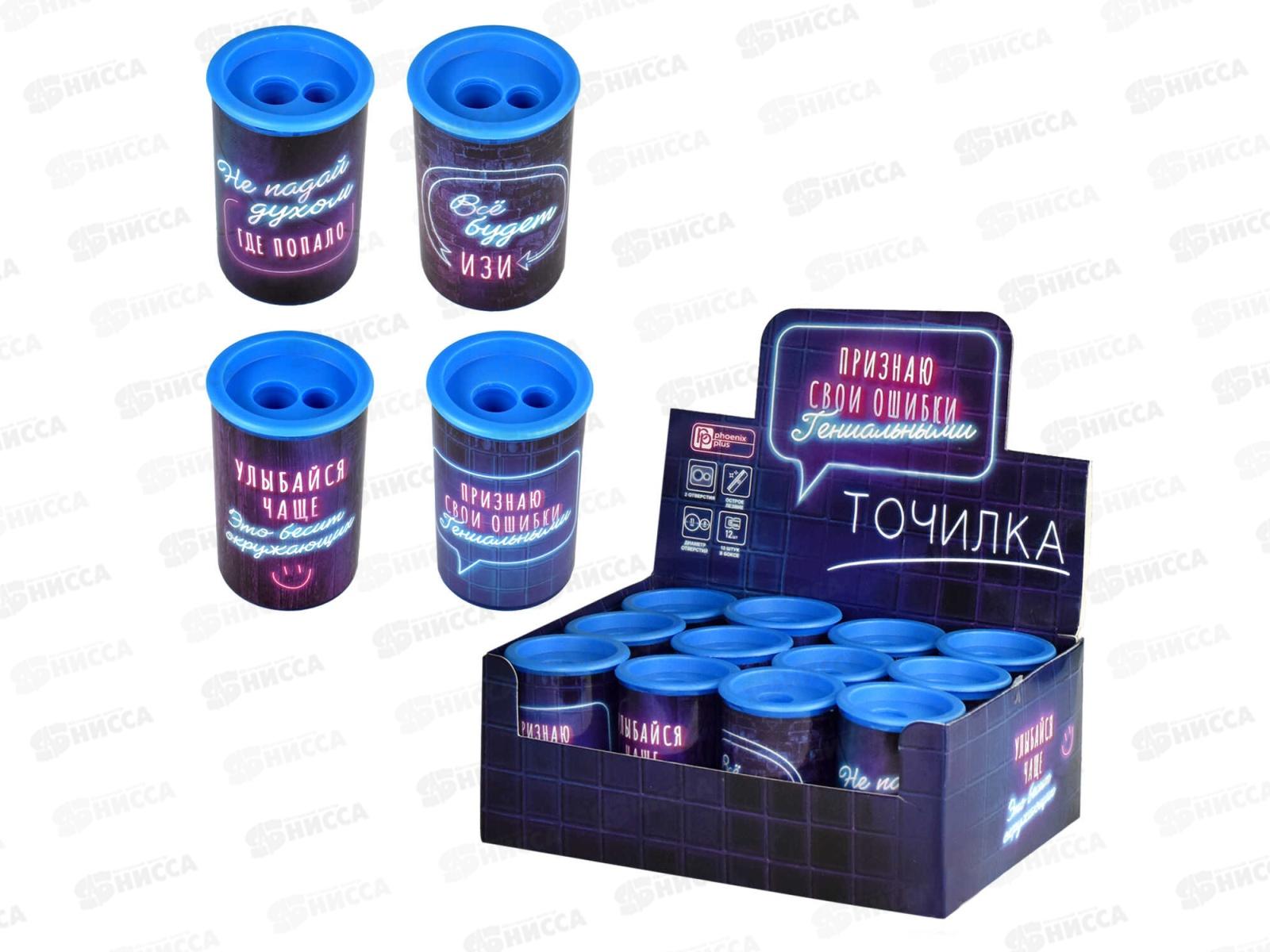 Точилка ФЕН Включи неон "Все будет ИЗИ", 2 отв. 64546*12