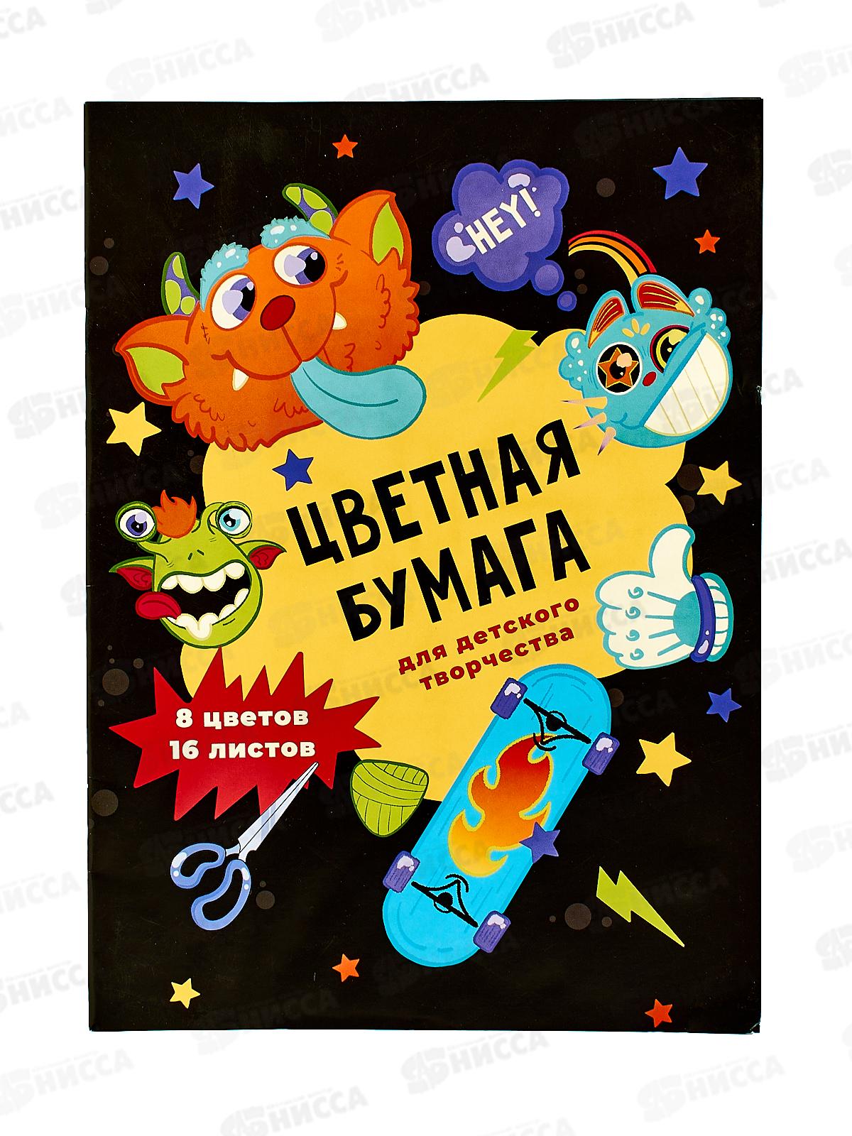 Цветная бумага 16л  А4 ФЕН Чудики,64775*50