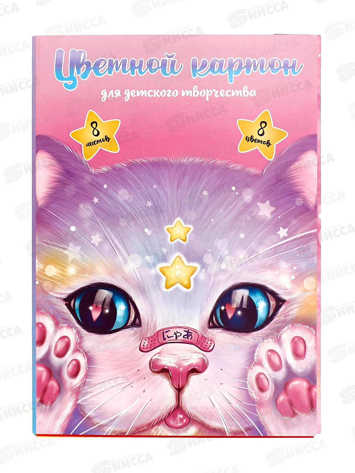 Цветной картон  ФЕН А4  8л Кот с пластырем,64742 *40