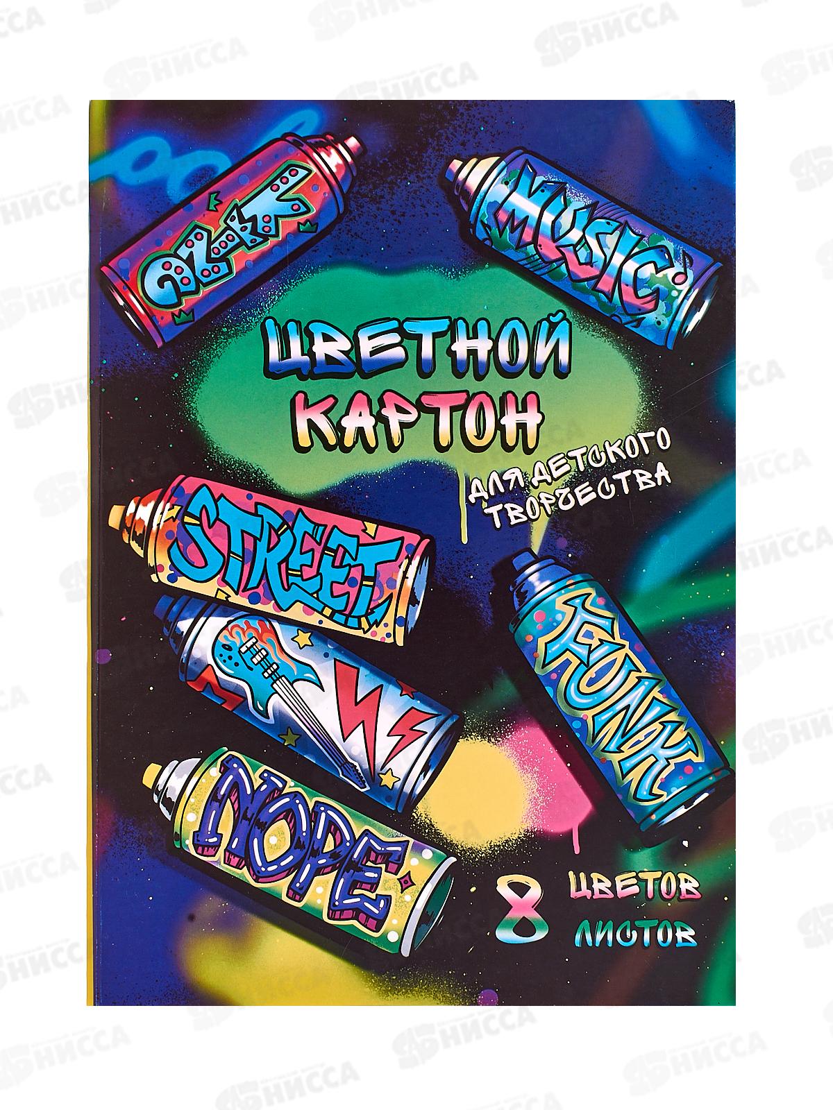 Цветной картон  ФЕН А4  8л Уличные граффити,64745*50