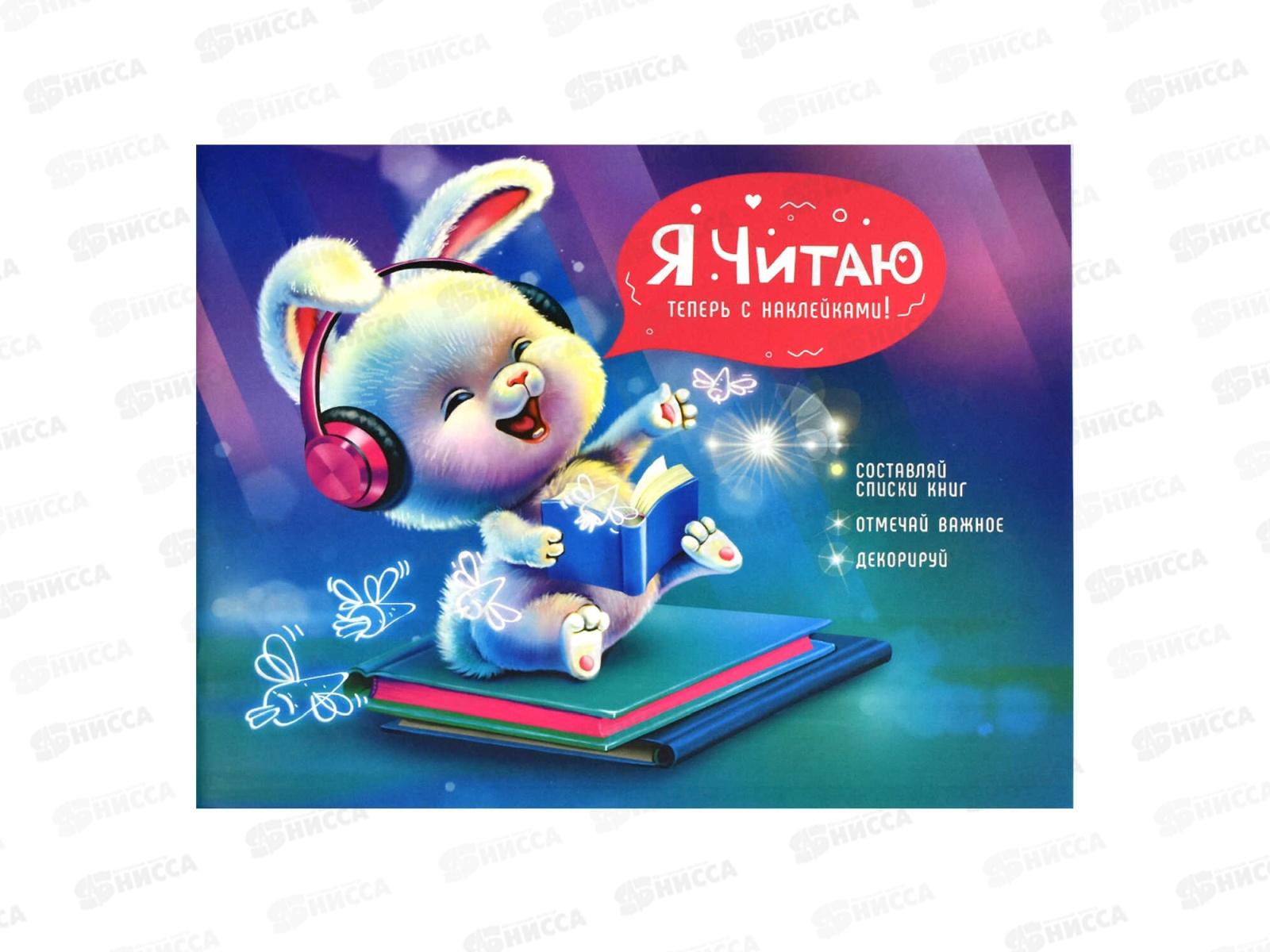 Читательский дневник ФЕН Веселый пушистик  64296*40