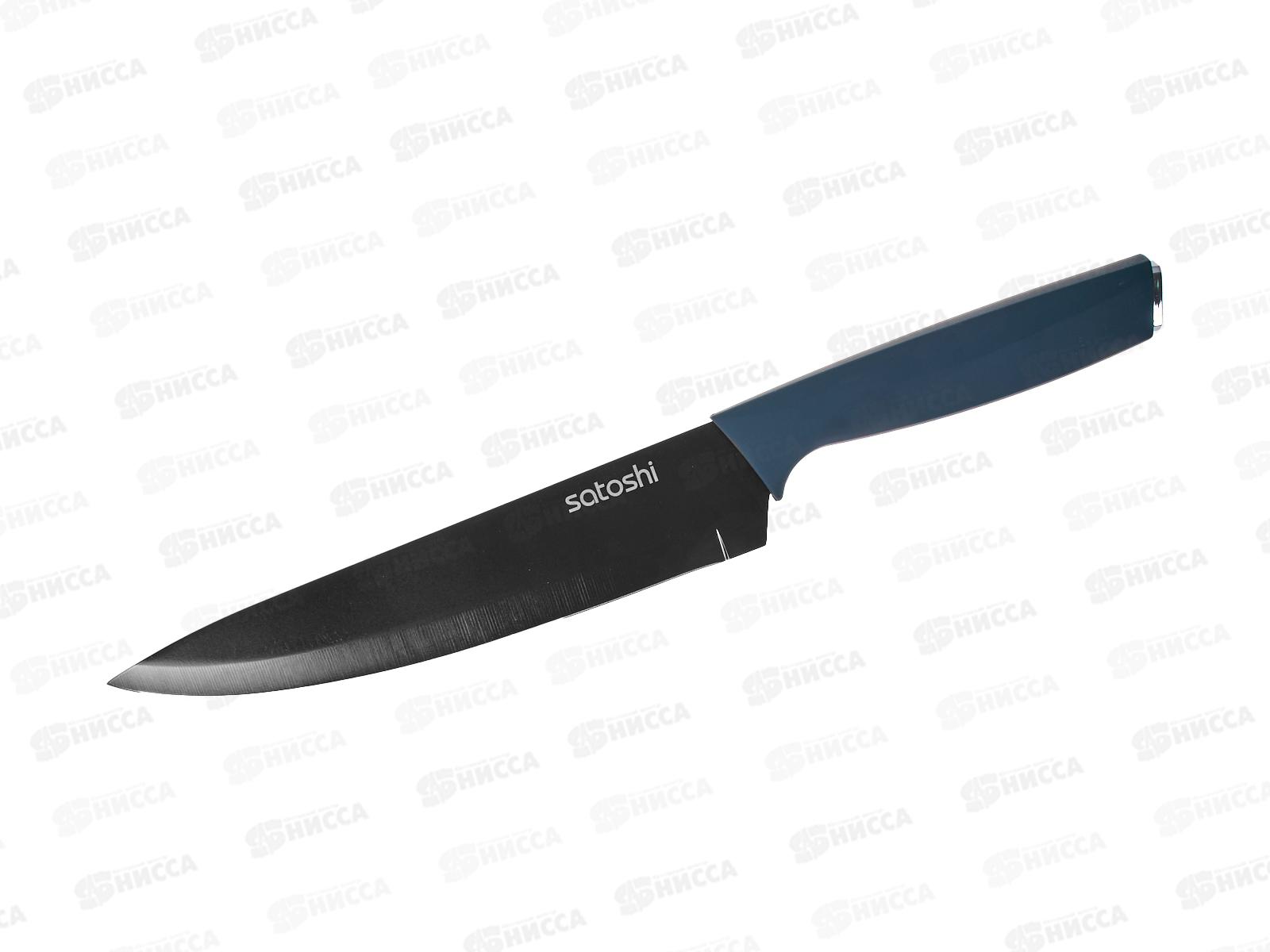 Нож кух. SATOSHI Орис шеф 20см 803-366 г