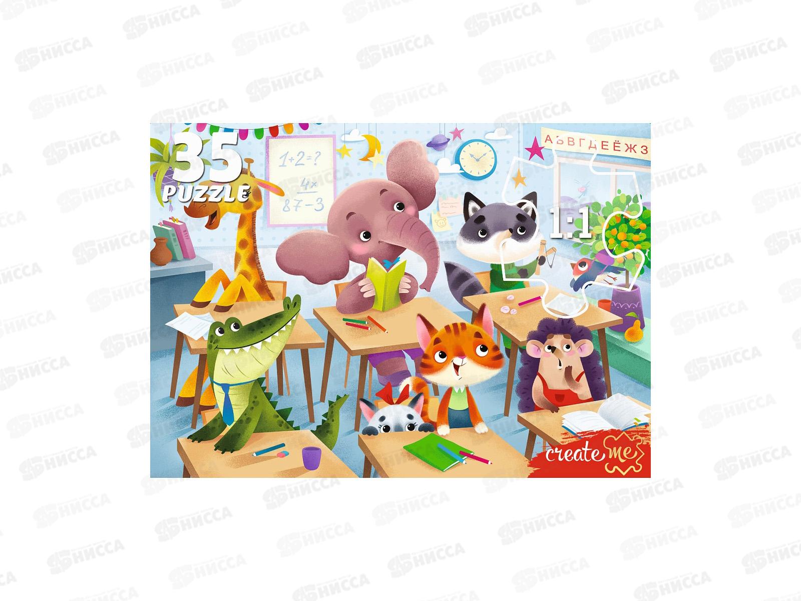 Пазлы-макси. 35 элементов Зверята в школе, ПУ35-3854 *24