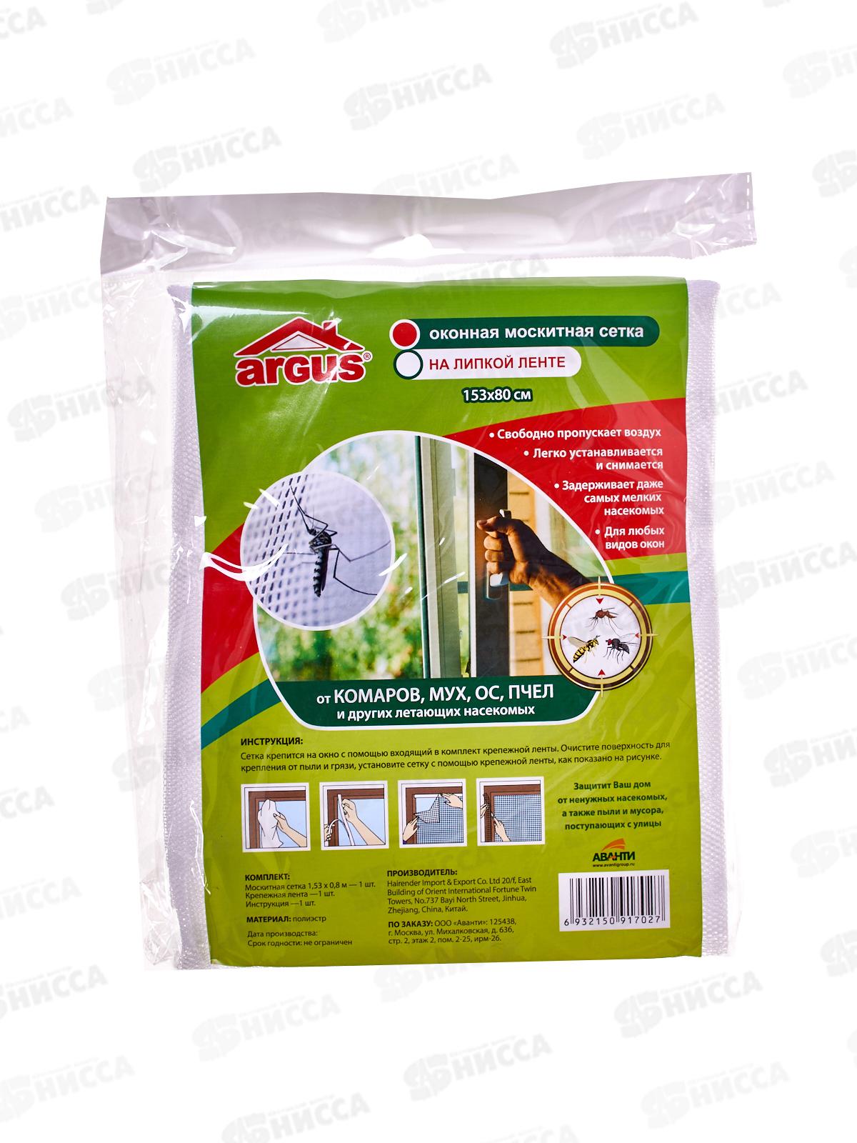 АРГУС Garden АНТИмоскитная СЕТКА на окно 150*80см ( с крепежной лентой) AR-800 *100