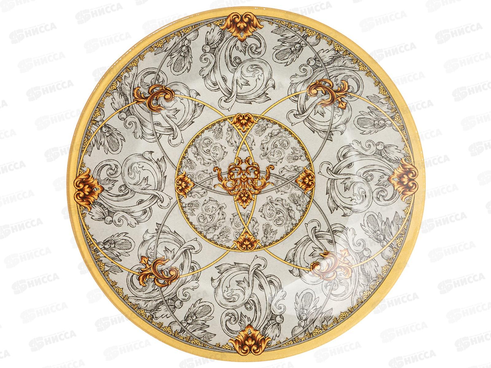 Тарелка сервировочная Monogram 20см 198-301