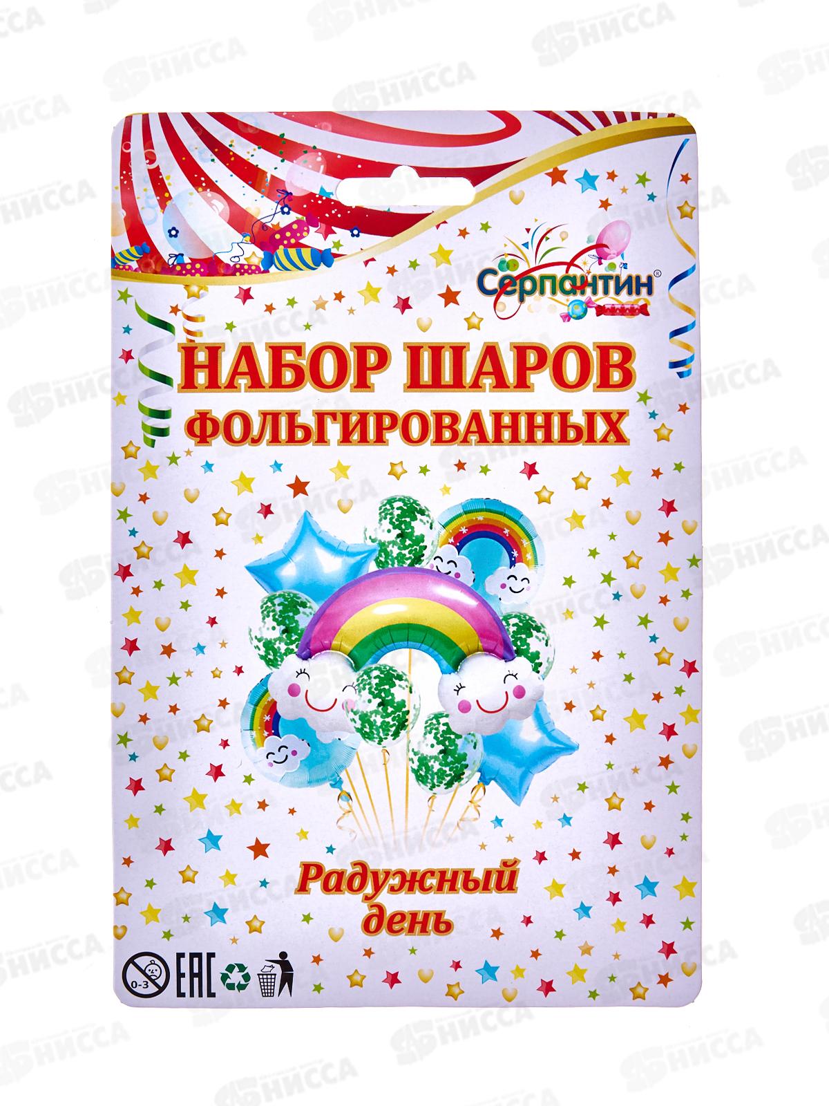 Шары &quotРадужный день&quot 10шт 359-0479