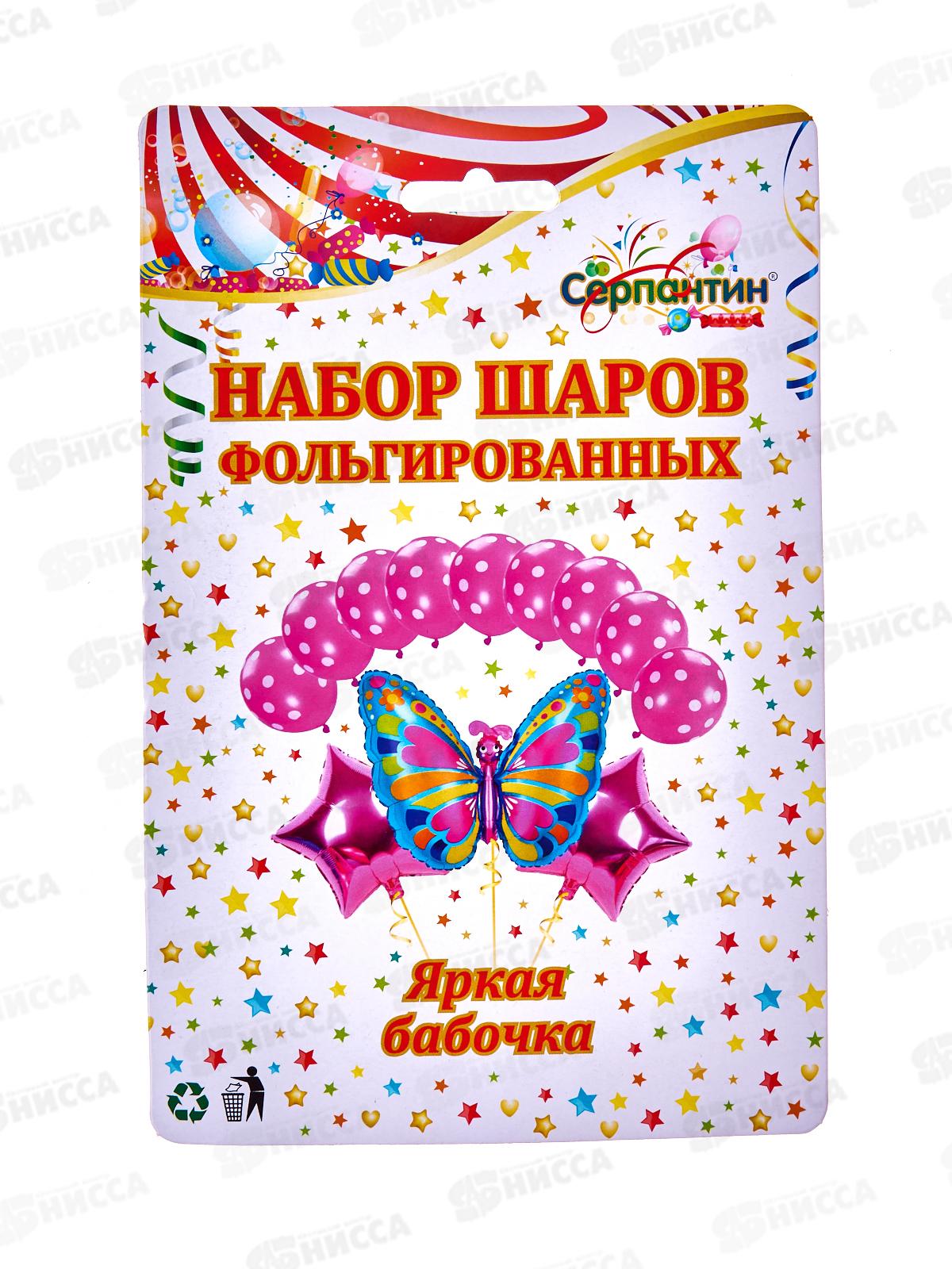 Шары &quotЯркая бабочка&quot 12шт 359-0527