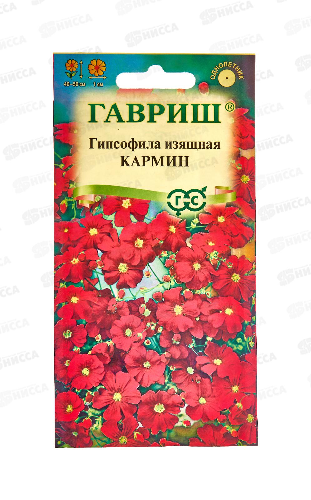 Гипсофила изящная Кармин 0,1г *10 ГШ +