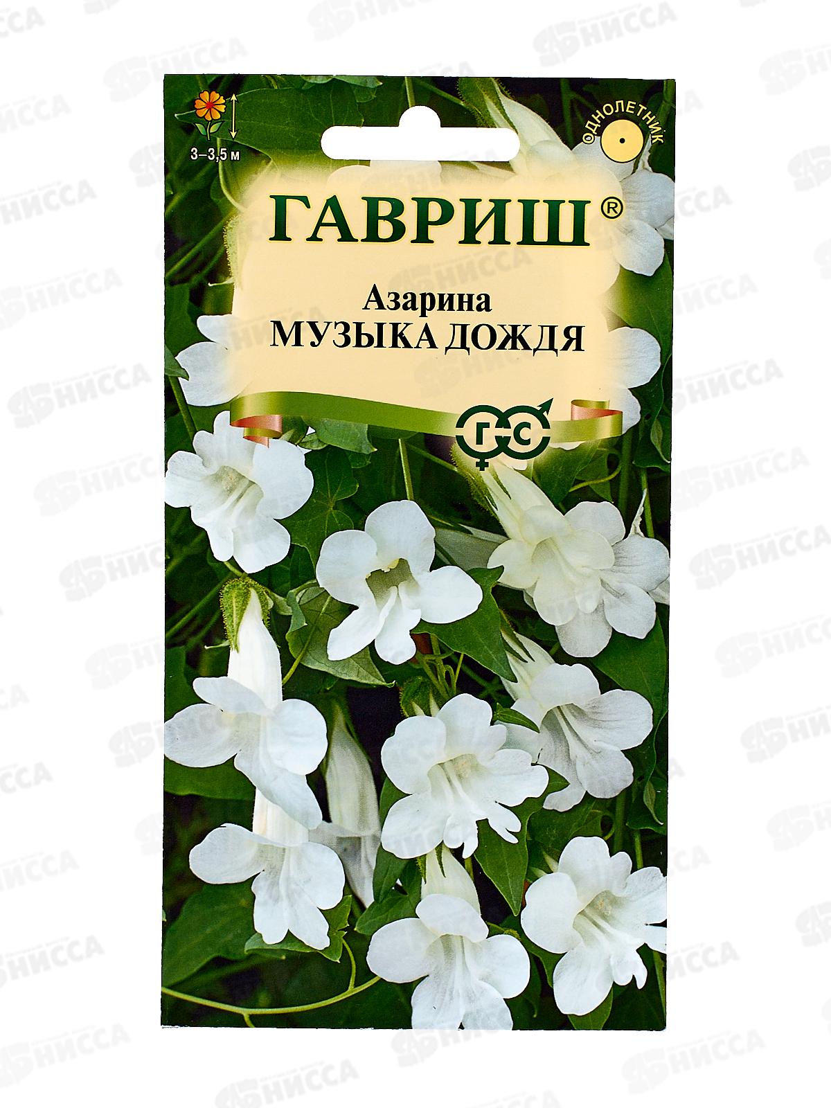 Азарина Музыка дождя 4шт *10 ГШ +