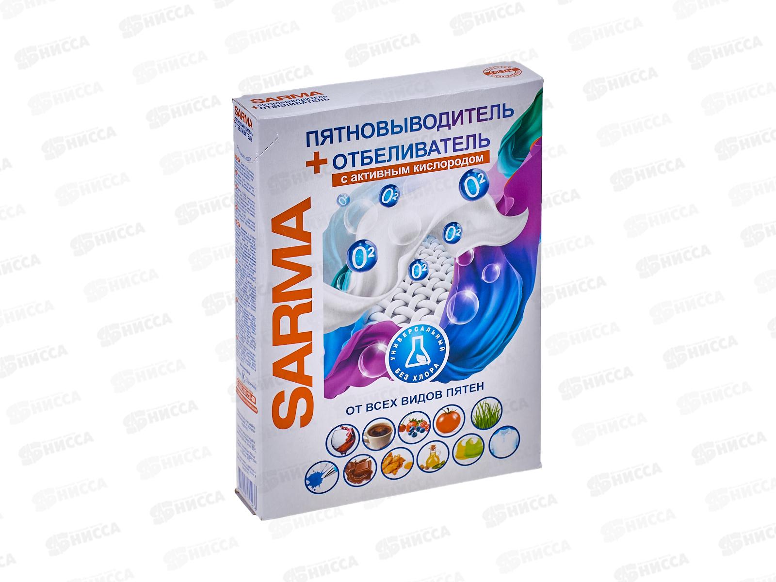САРМА пятновыводитель+отбеливатель 500г *22