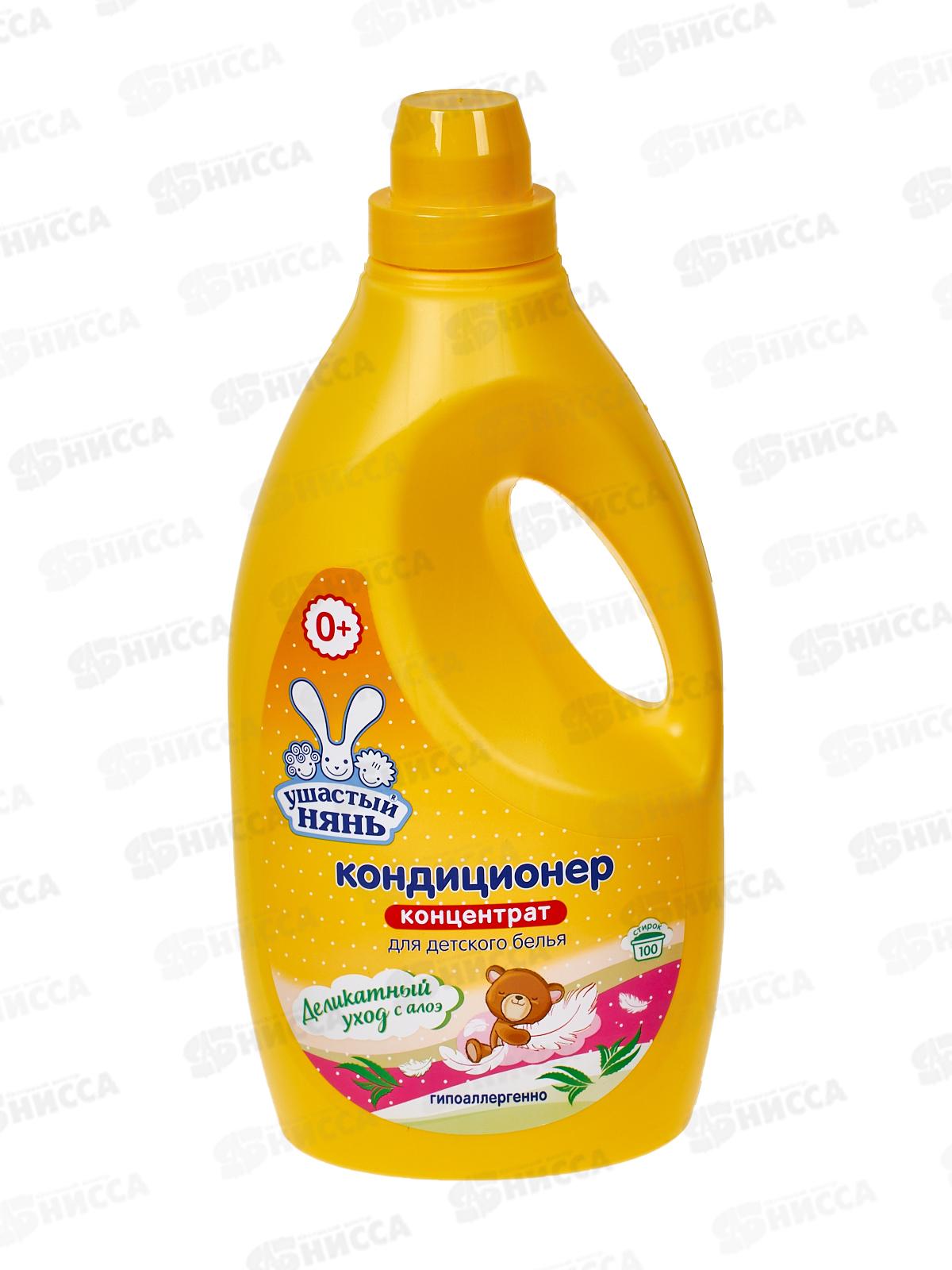 Ушастый нянь конд. д/белья детский 2000мл Алоэ Вера *8