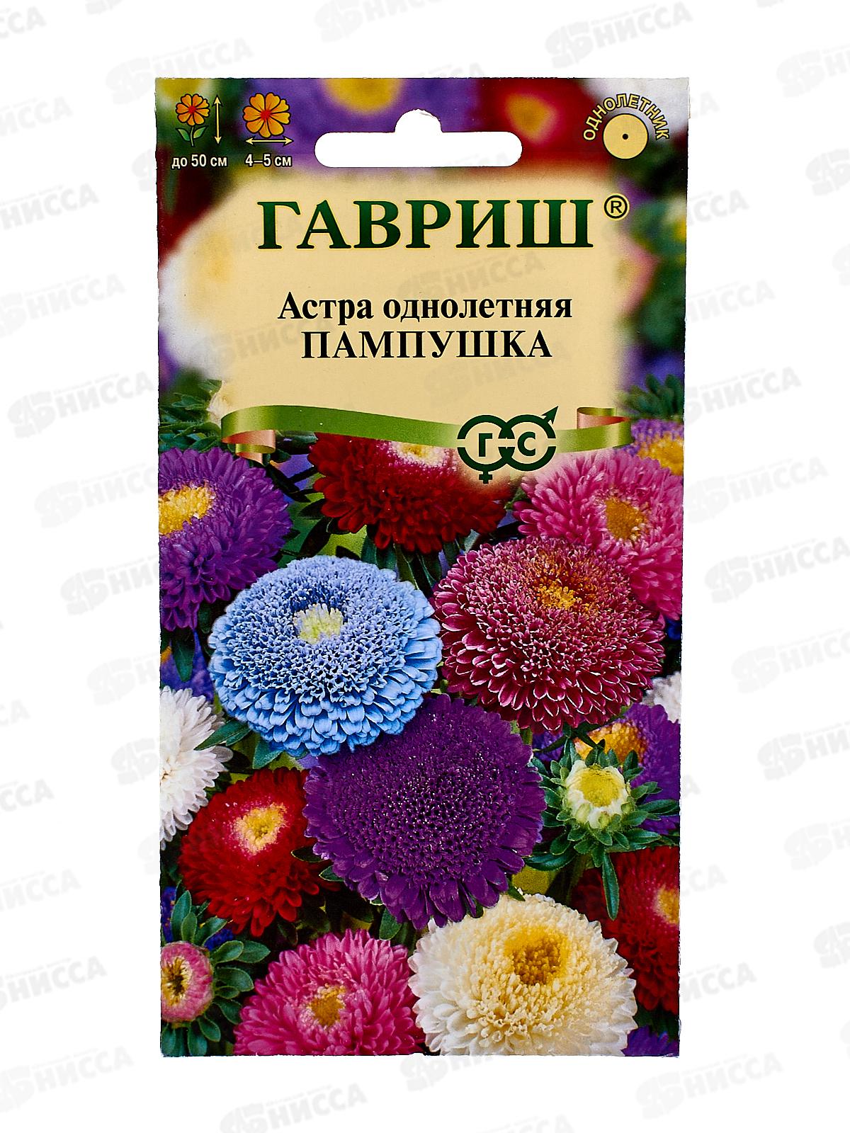 Астра Пампушка смесь 0,3г  Н21 *10 ГШ +