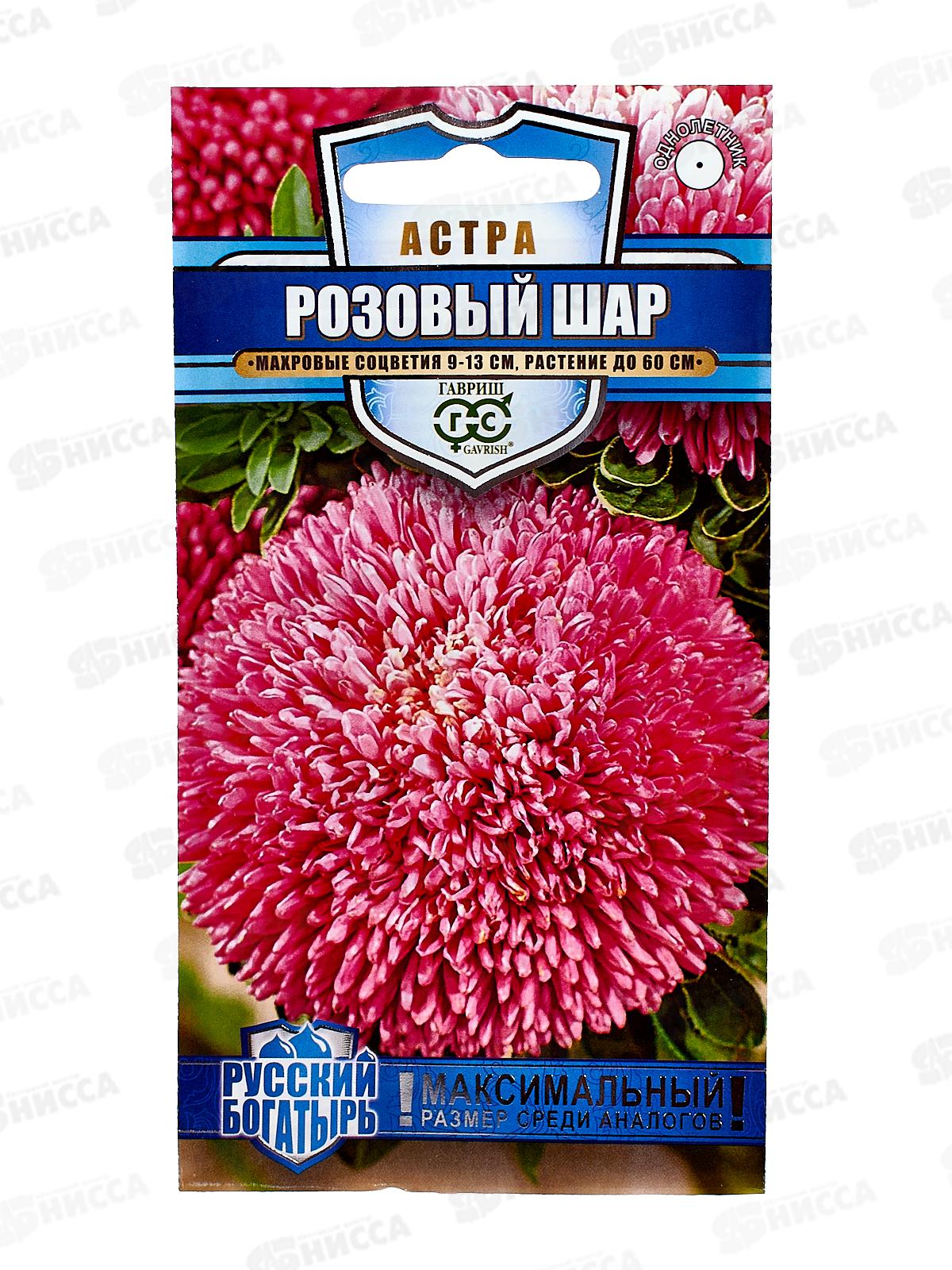 Астра Розовый шар 0,05г  *10  ГШ +