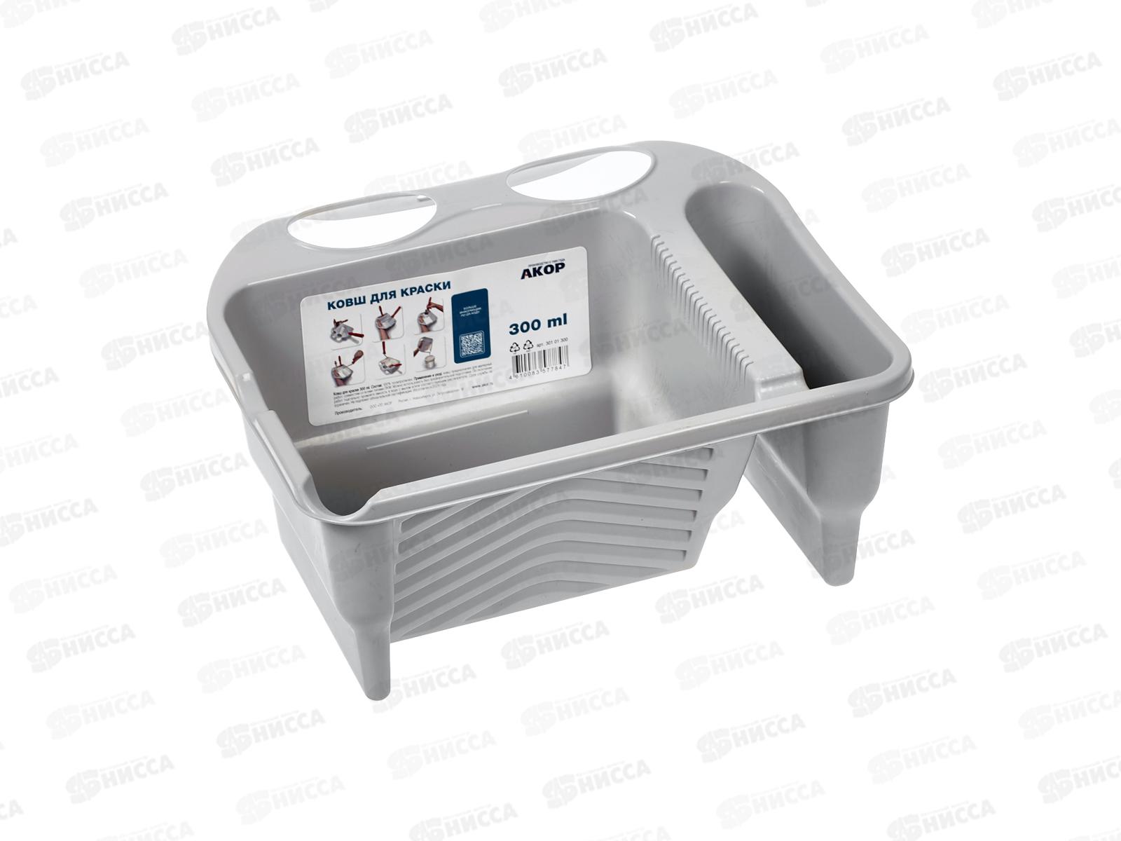 Ковш для краски 300мл    *30