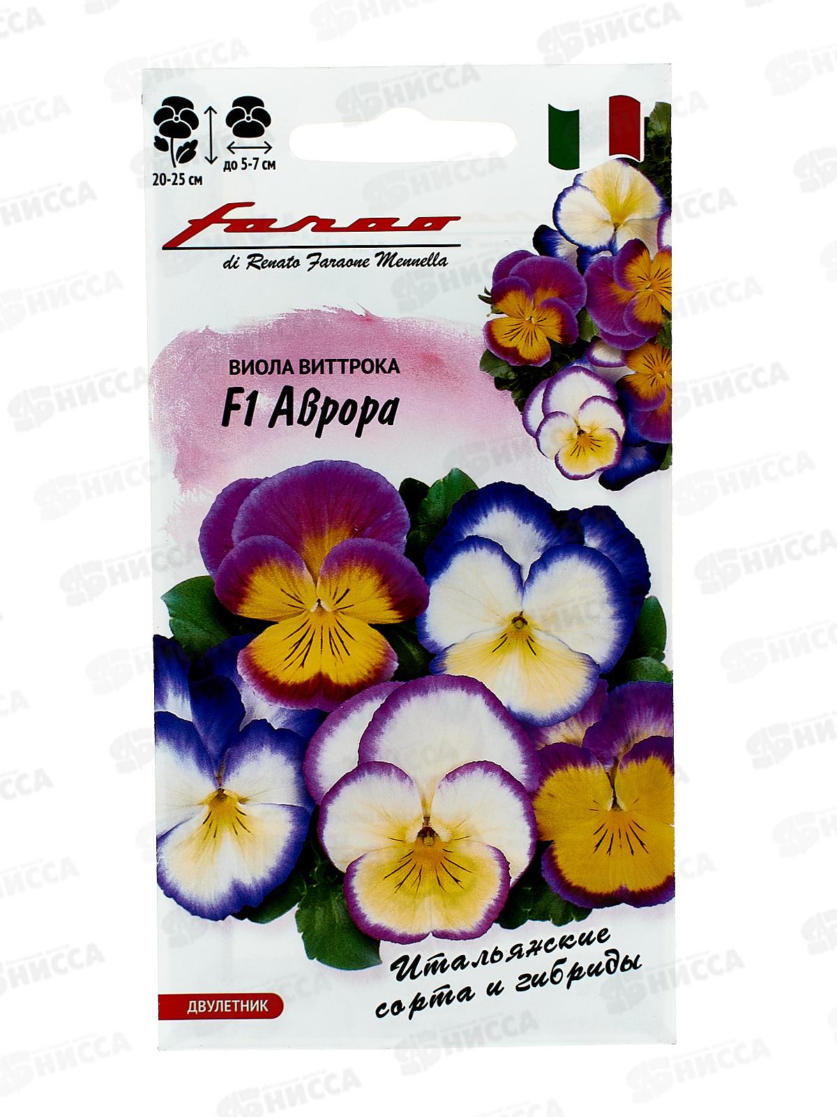 Виола Аврора F1 Виттрока (Анютины глазки)  7шт *10  ГШ +