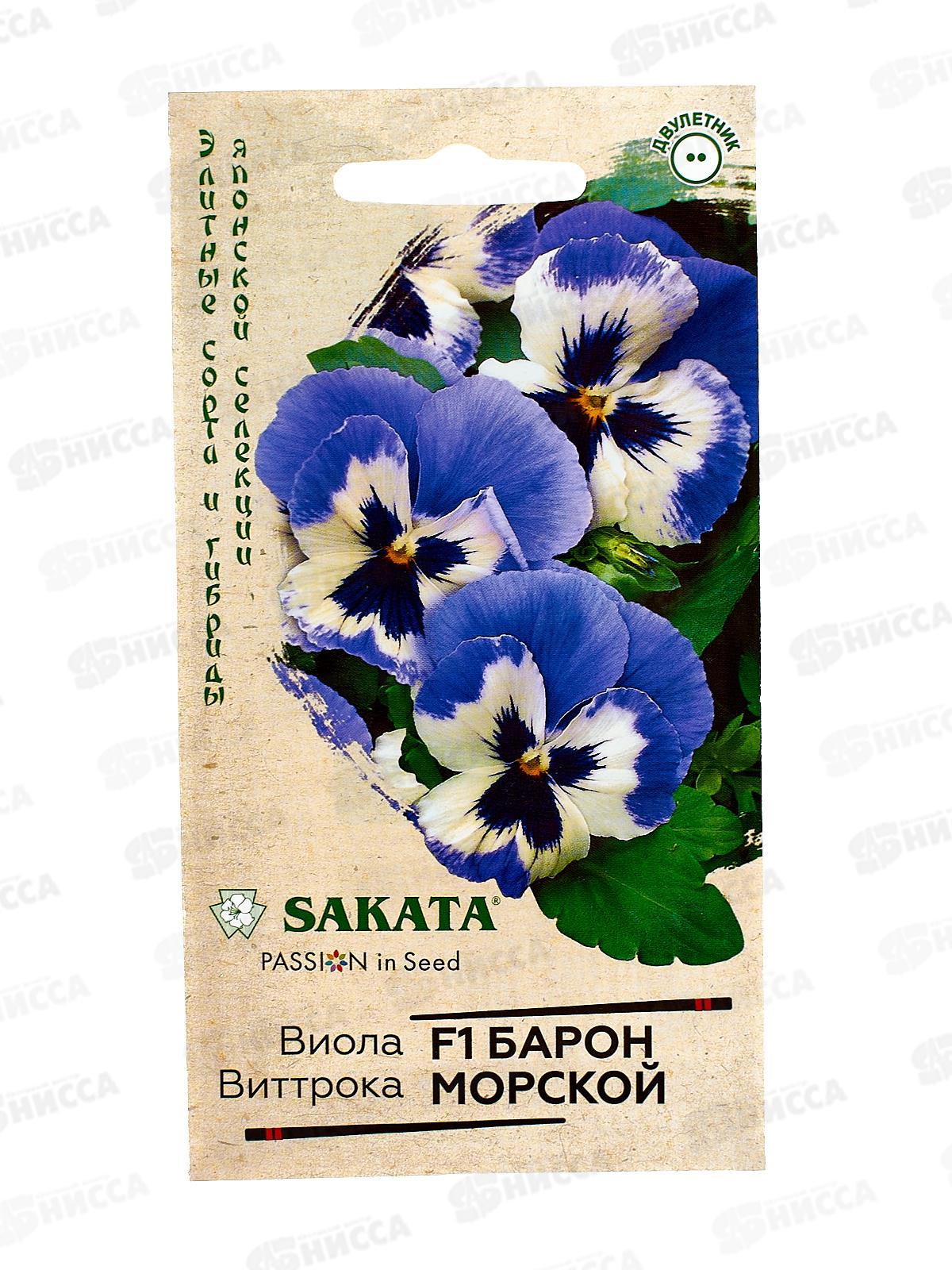 Виола Барон Морской F1 Виттрока (Анютины глазки)  5шт *10  ГШ +