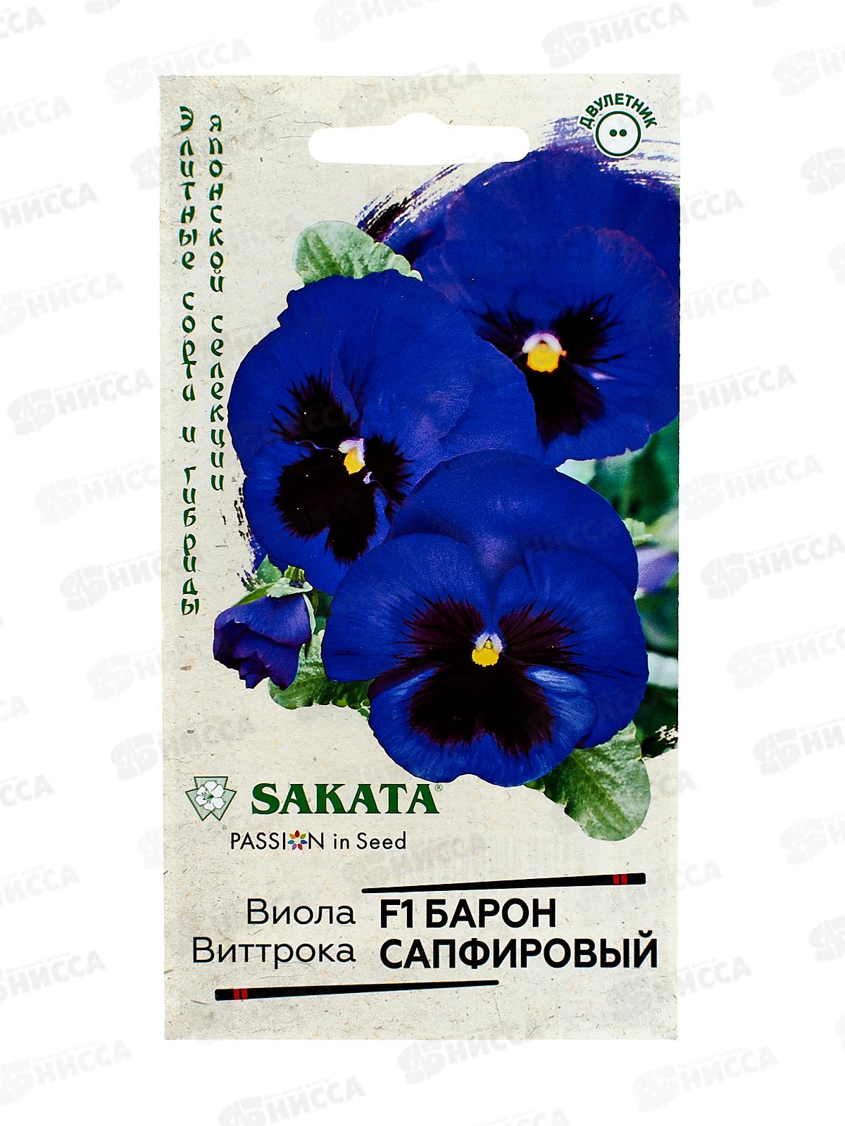 Виола Барон Сапфировый F1 Виттрока (Анютины глазки) 5шт *10  ГШ +