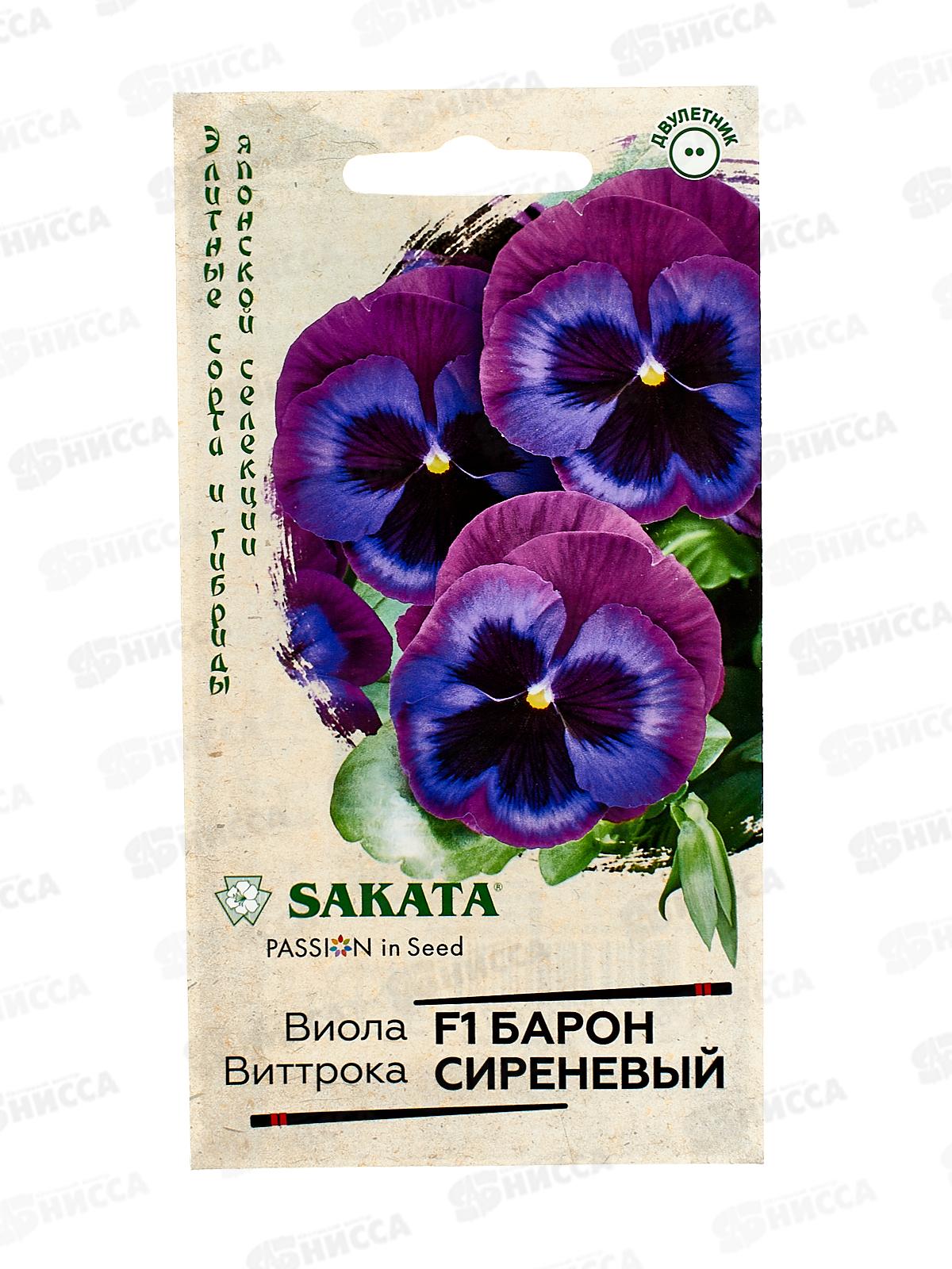 Виола Барон Сиреневый F1 Виттрока (Анютины глазки) 5шт *10  ГШ +