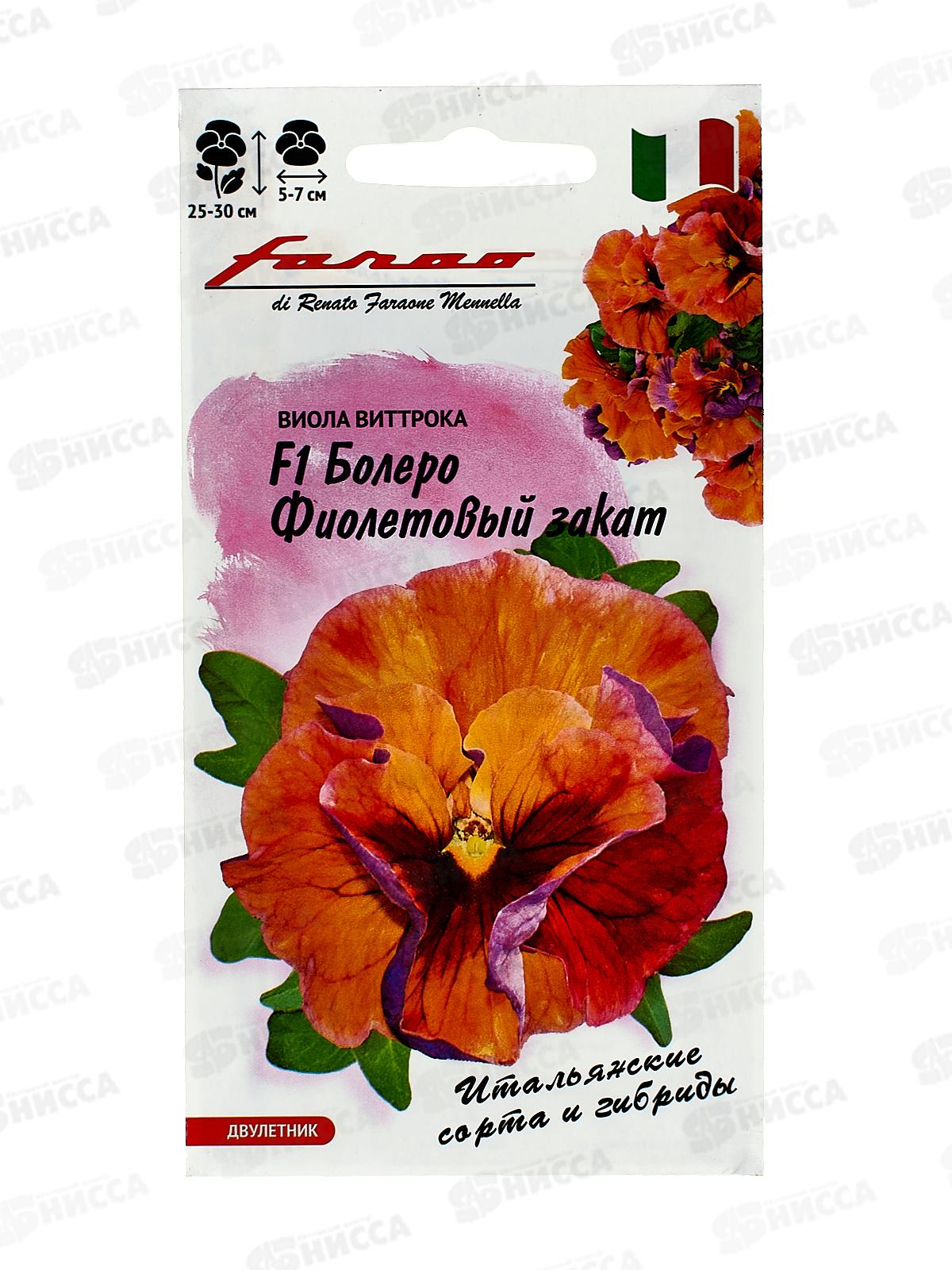 Виола Болеро Фиол. закат F1 Виттрока (Анютины глазки) 7шт *10 ГШ