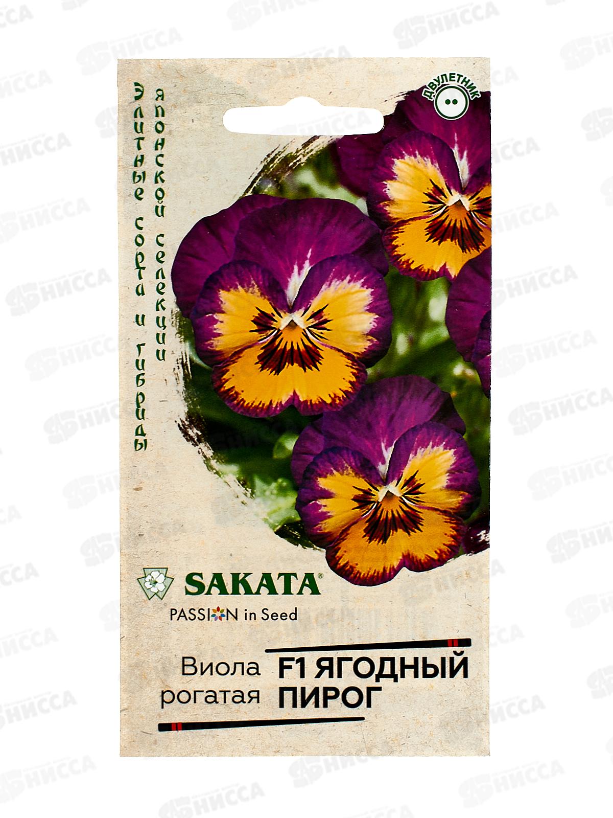 Виола Ягодный пирог F1 рогатая Саката 5шт *10 ГШ +