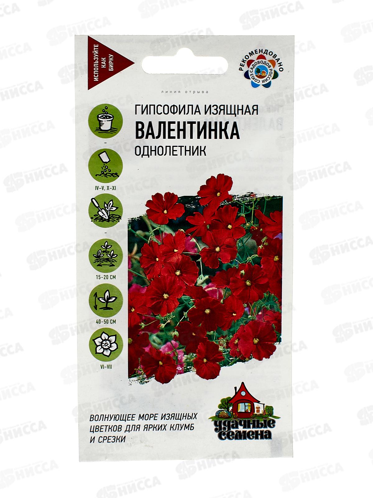 Гипсофила изящная Валентинка 0,1г Уд с *10 ГШ +